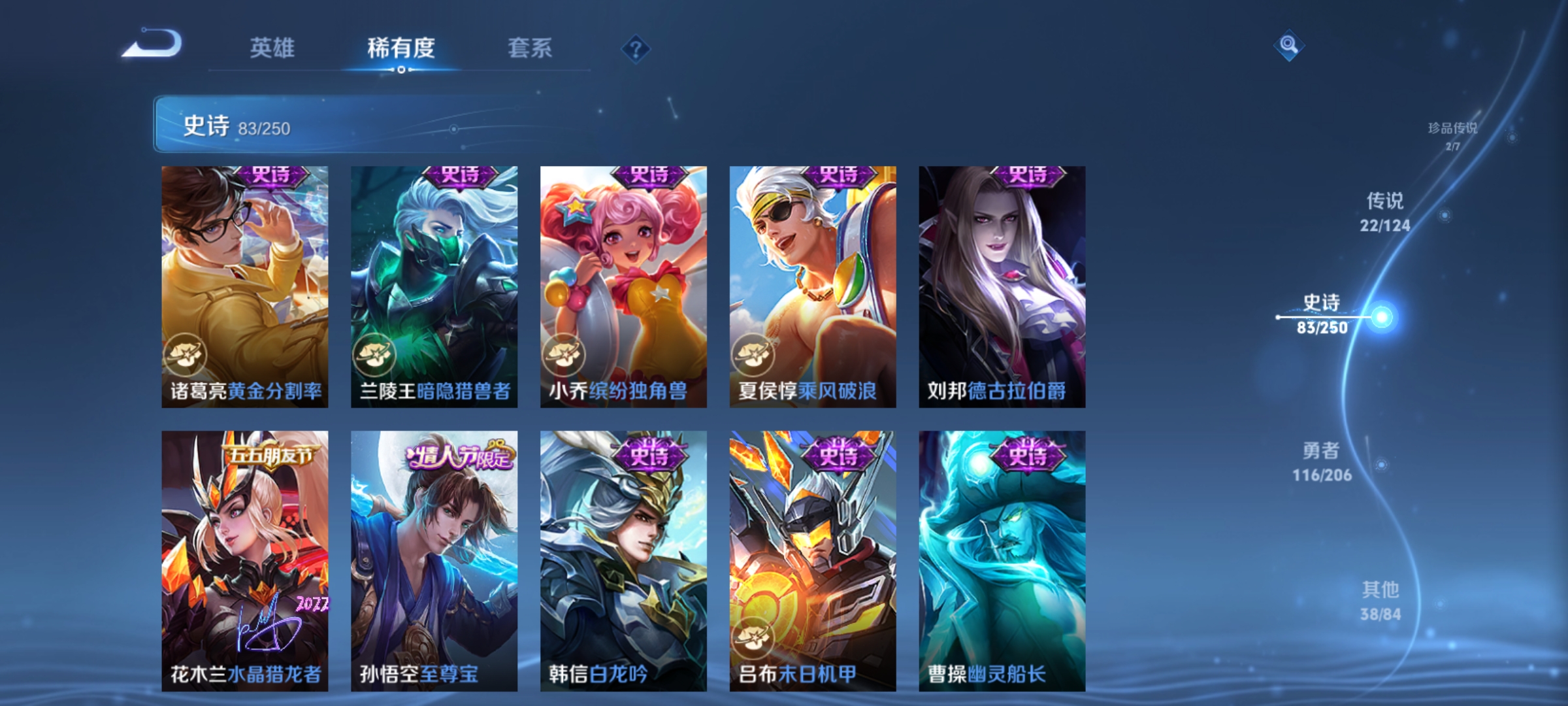 WZQM3183877王者荣耀账号详情图17