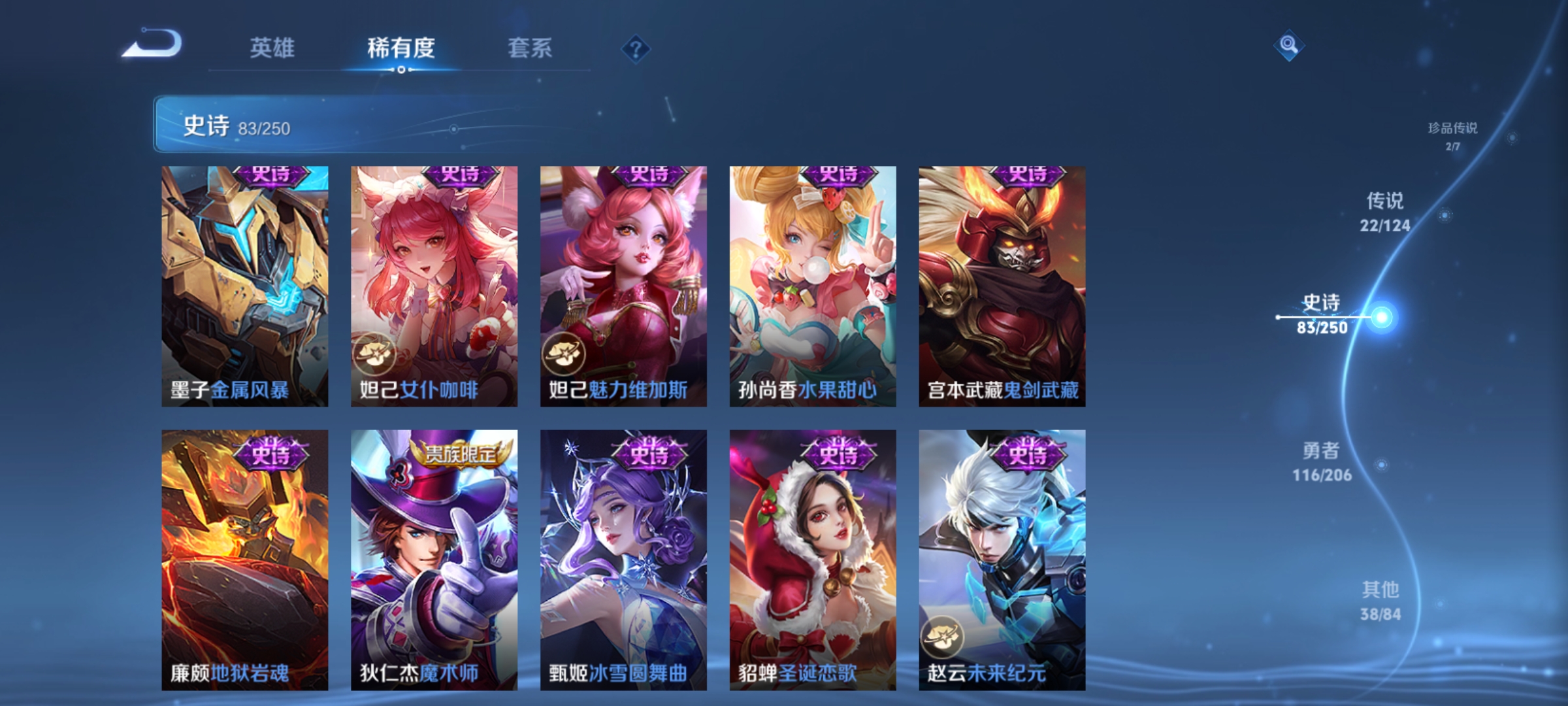 WZQM3183877王者荣耀账号详情图18