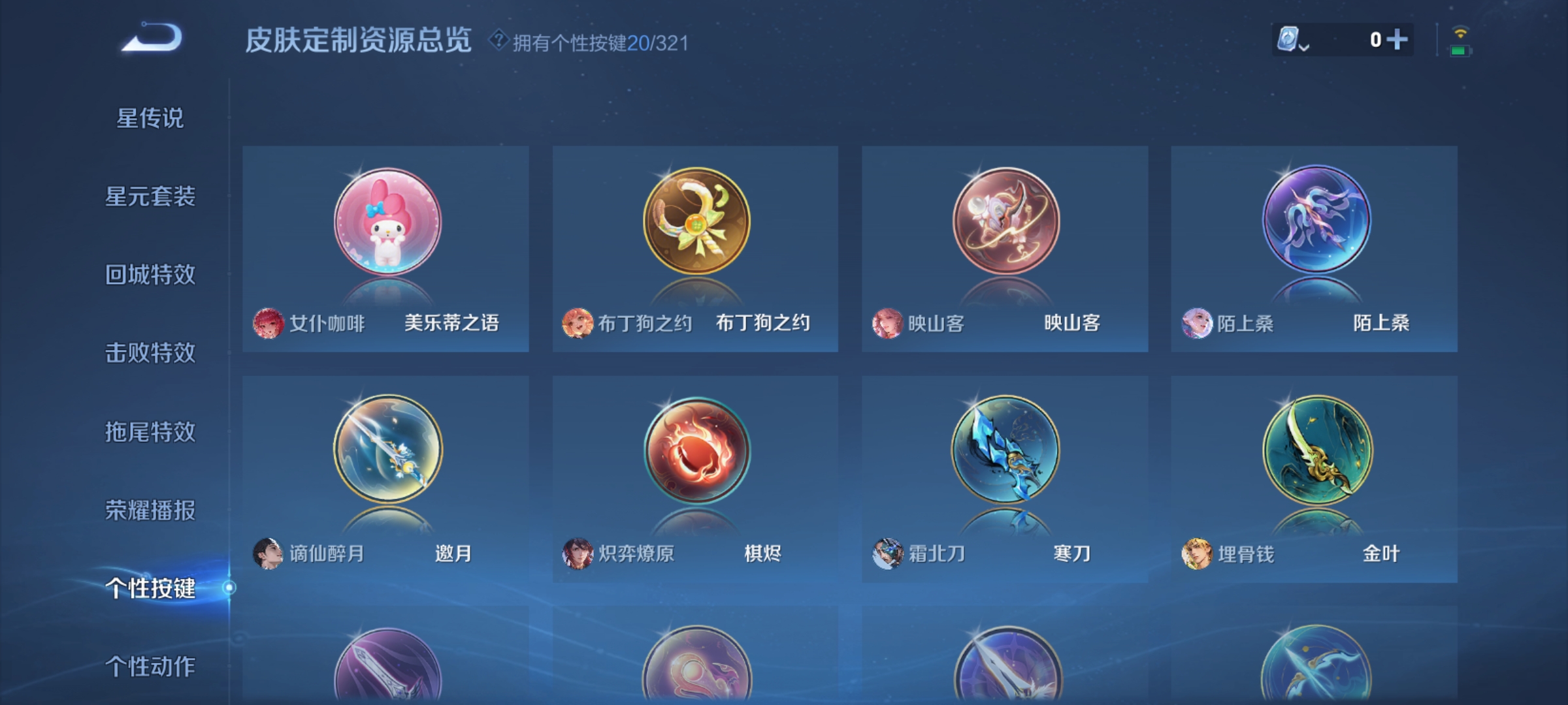 WZQM3183877王者荣耀账号详情图22