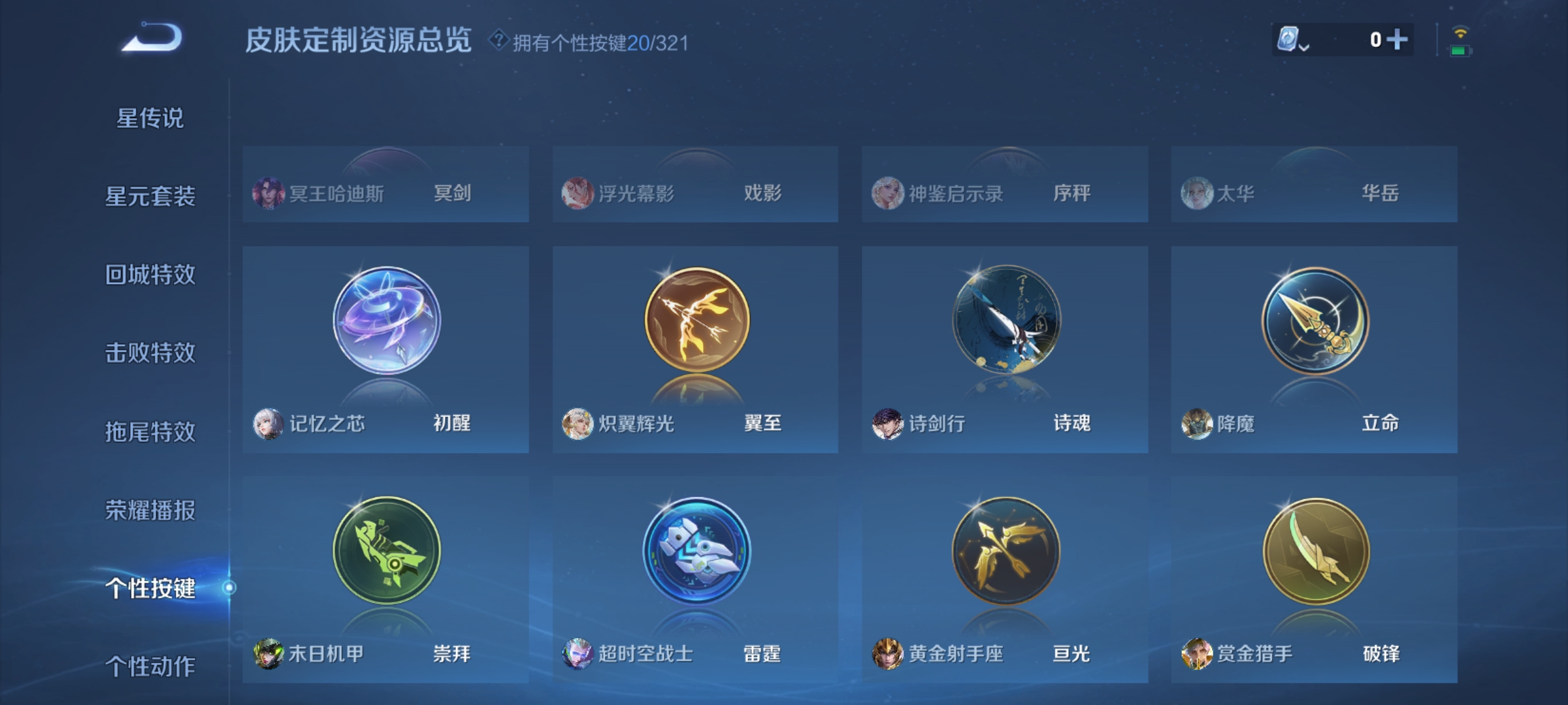 WZQM3183877王者荣耀账号详情图23