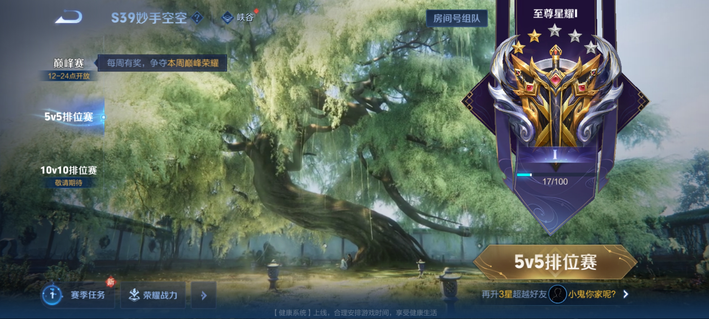 WZQM3183877王者荣耀账号详情图26