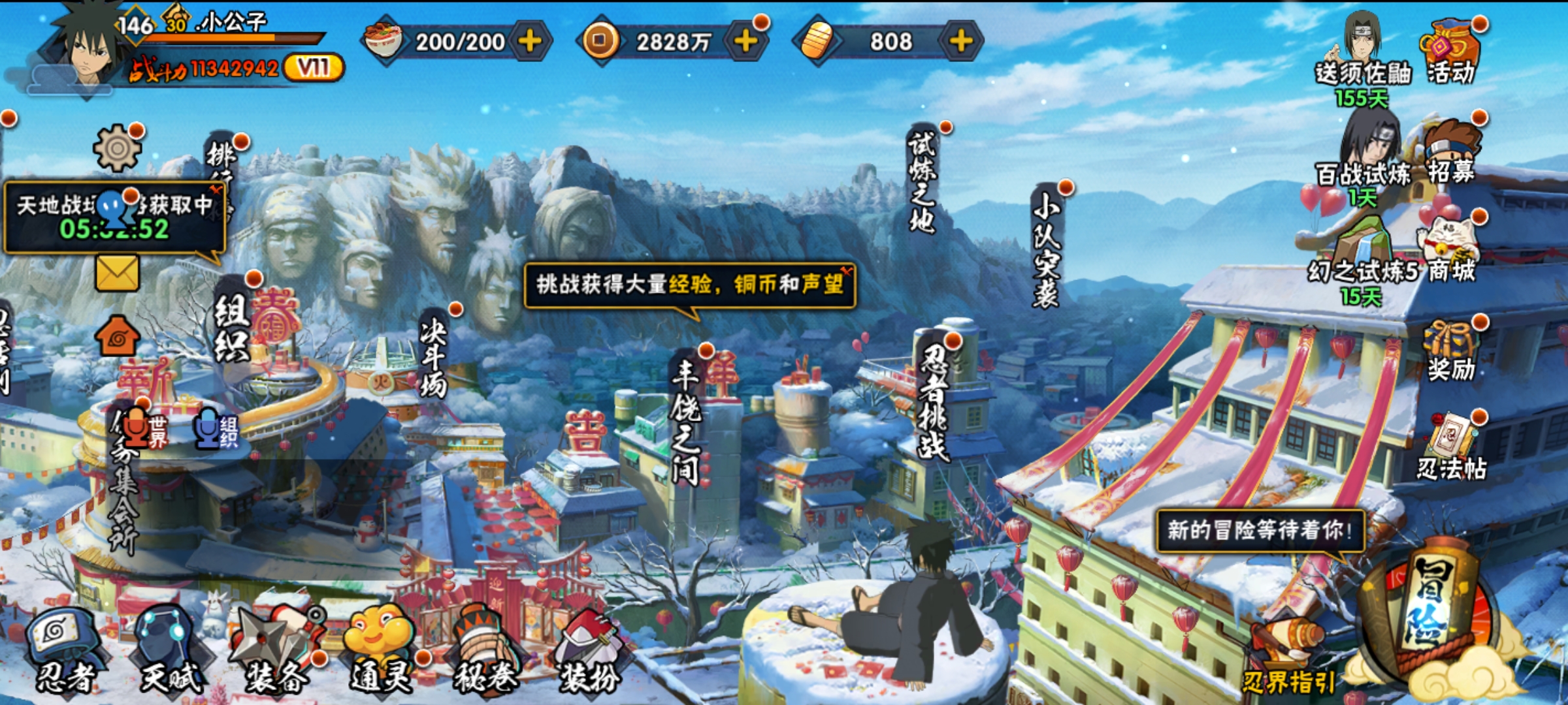 HYCMW321473火影忍者账号详情图1