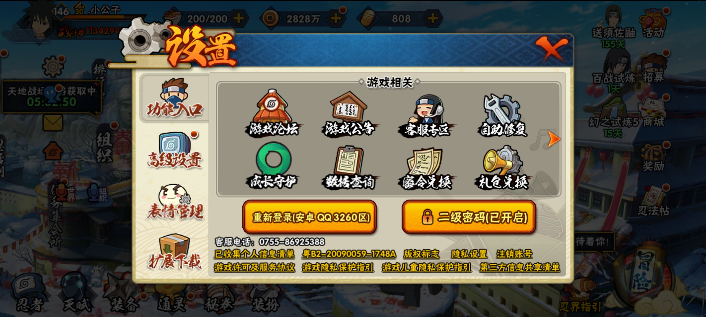 HYCMW321473火影忍者账号详情图2