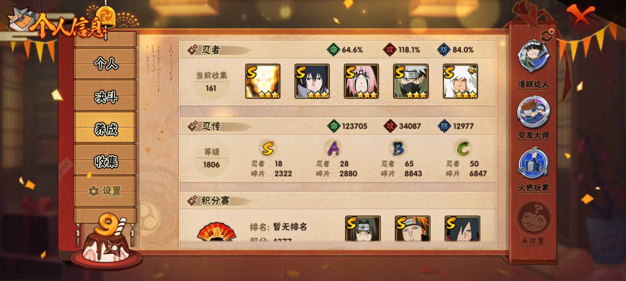 HYCMW321473火影忍者账号详情图5