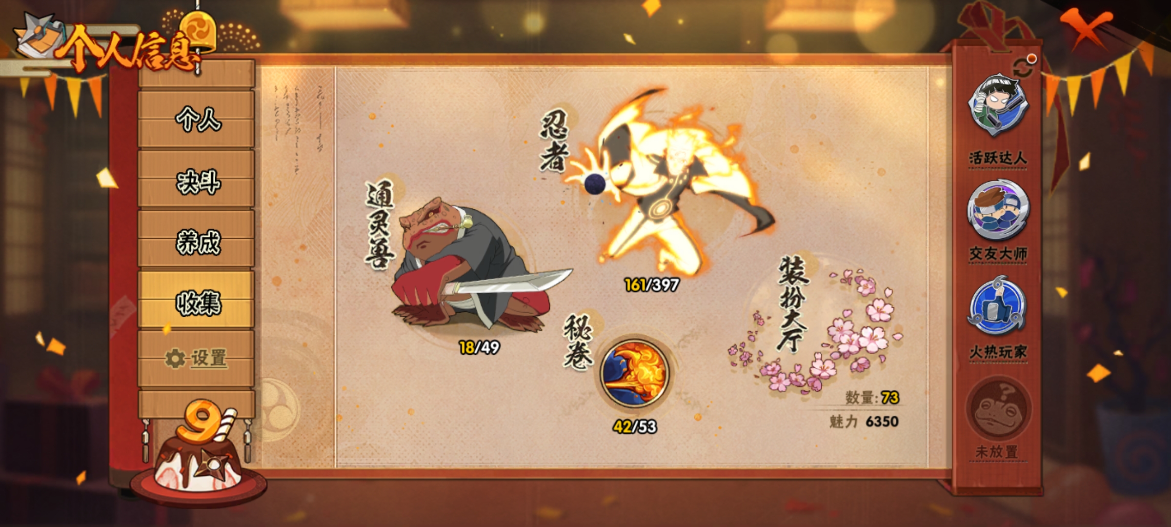 HYCMW321473火影忍者账号详情图6