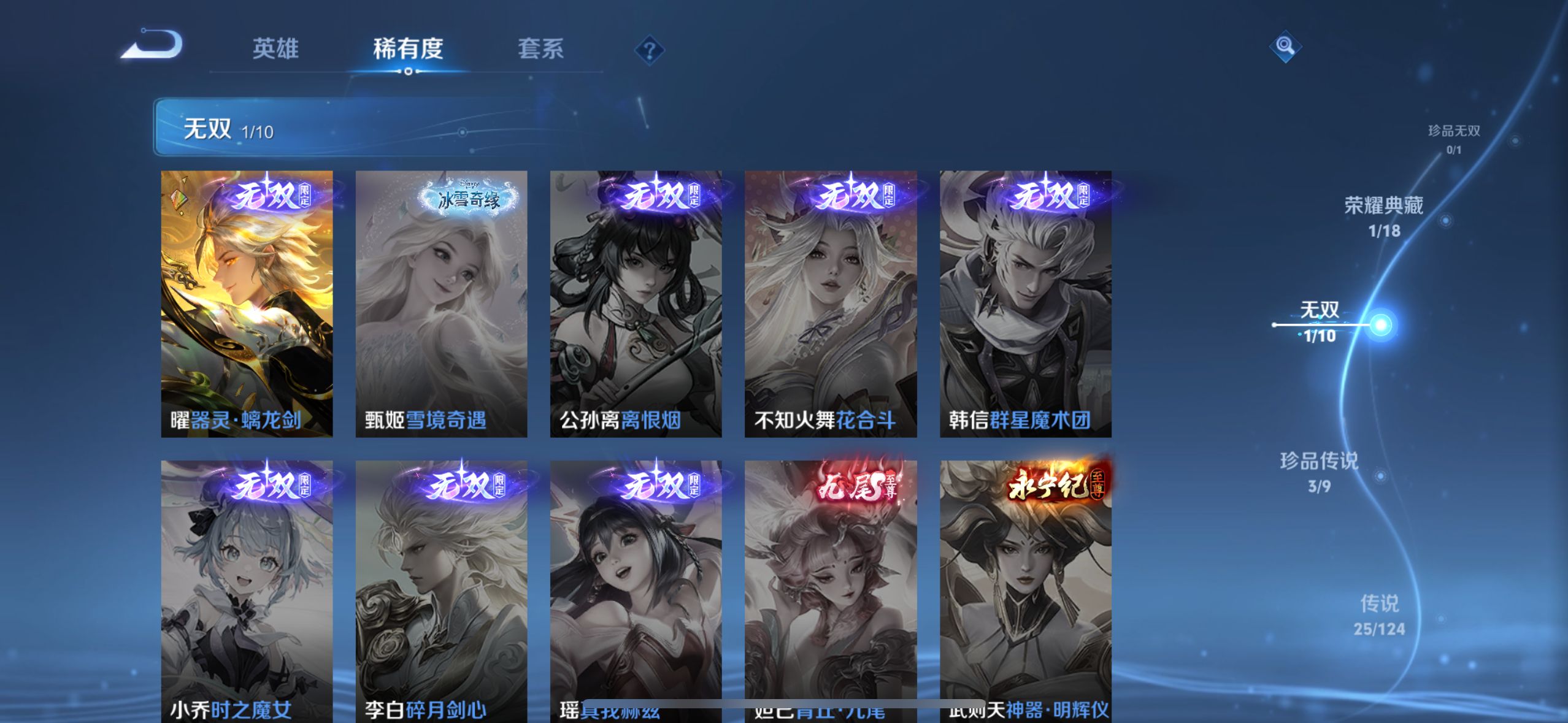 WZQM3183624王者荣耀账号详情图9