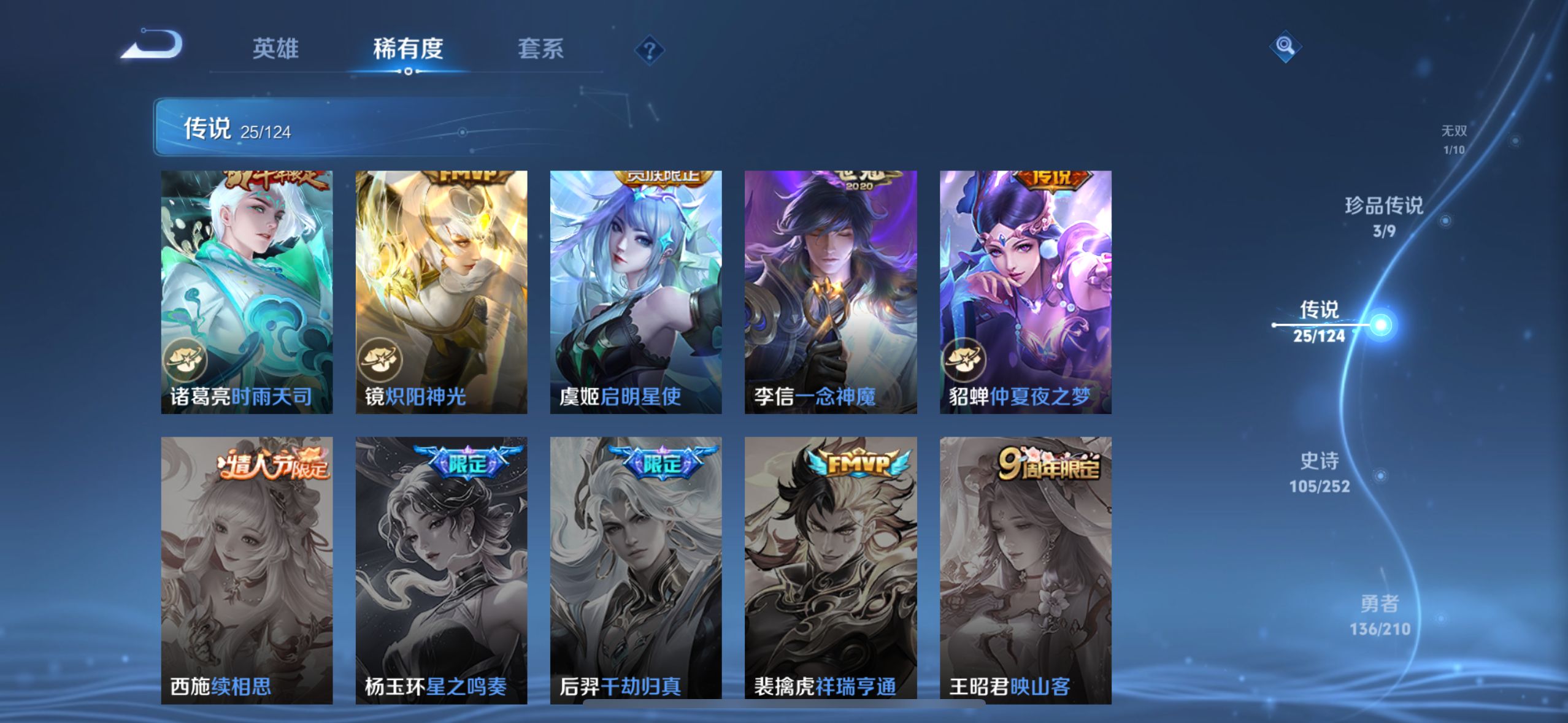 WZQM3183624王者荣耀账号详情图13