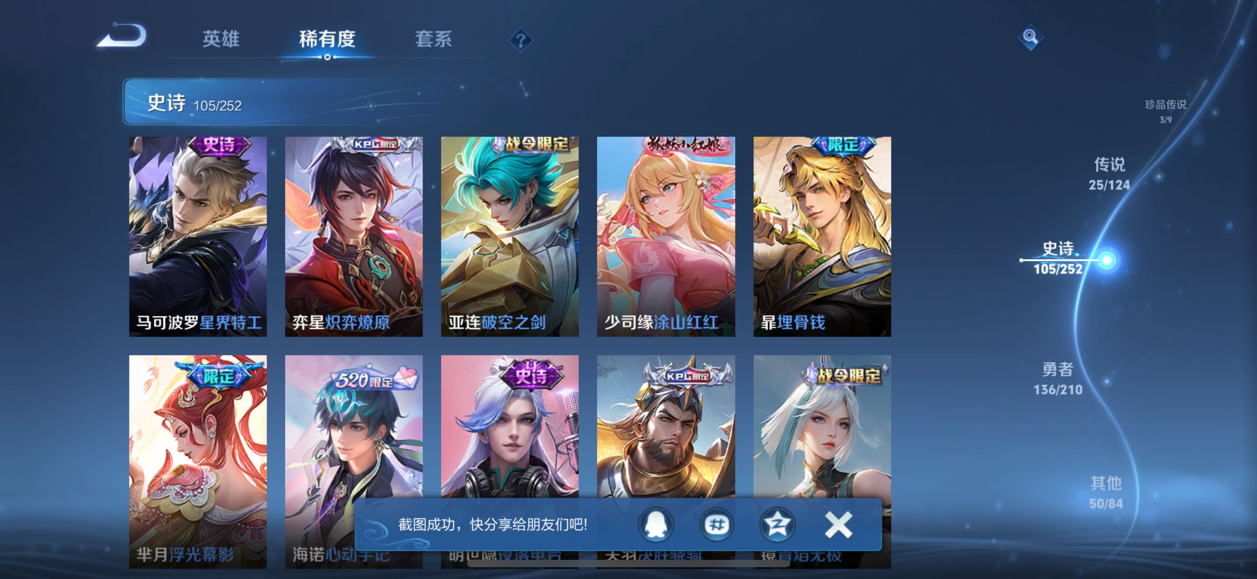 WZQM3183624王者荣耀账号详情图14