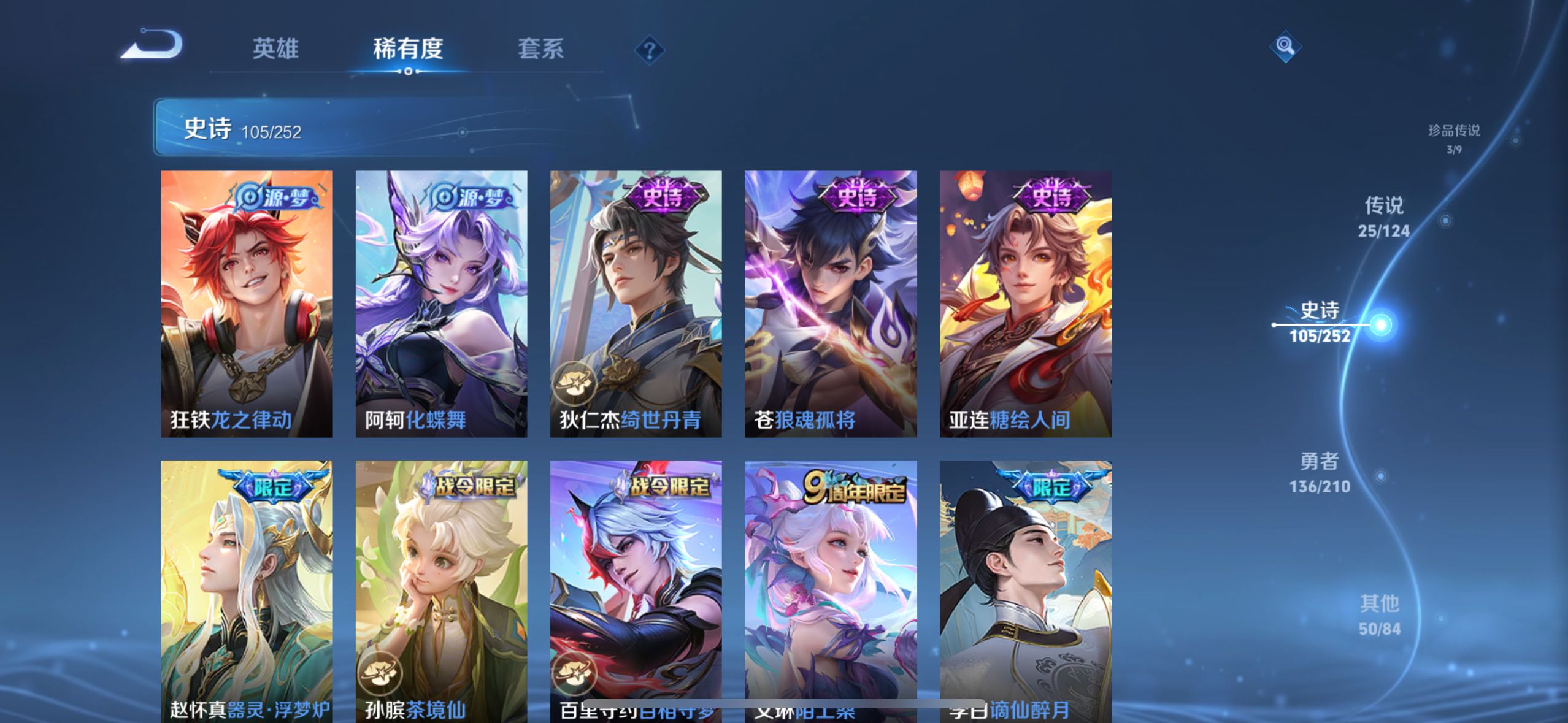 WZQM3183624王者荣耀账号详情图15