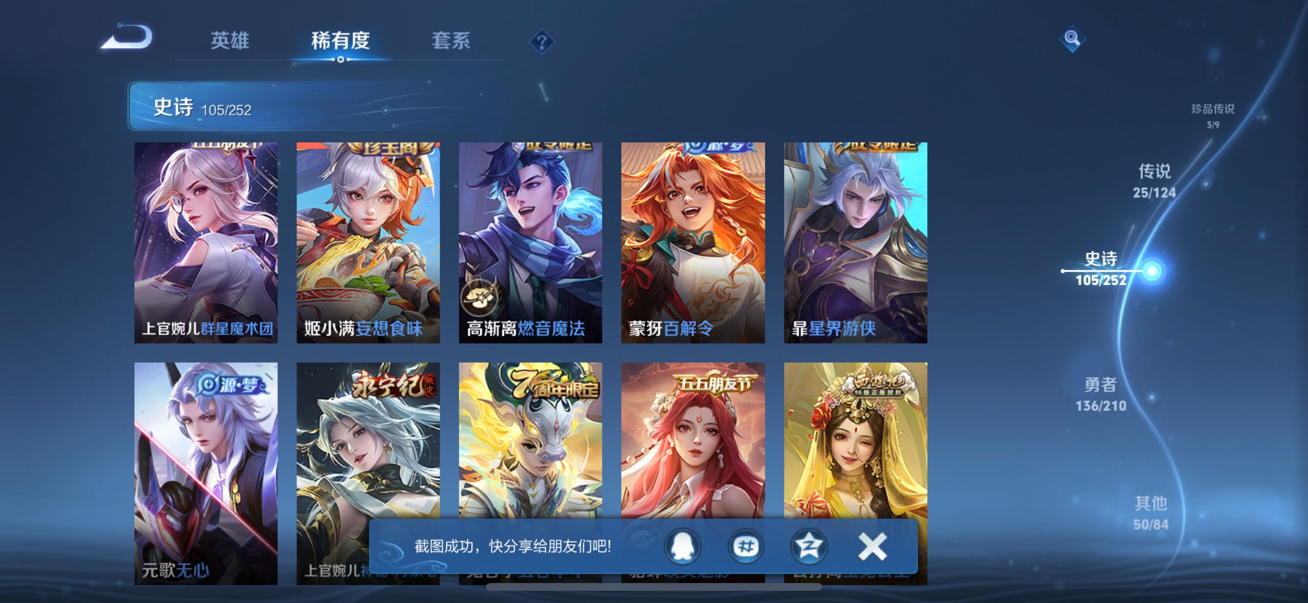 WZQM3183624王者荣耀账号详情图16