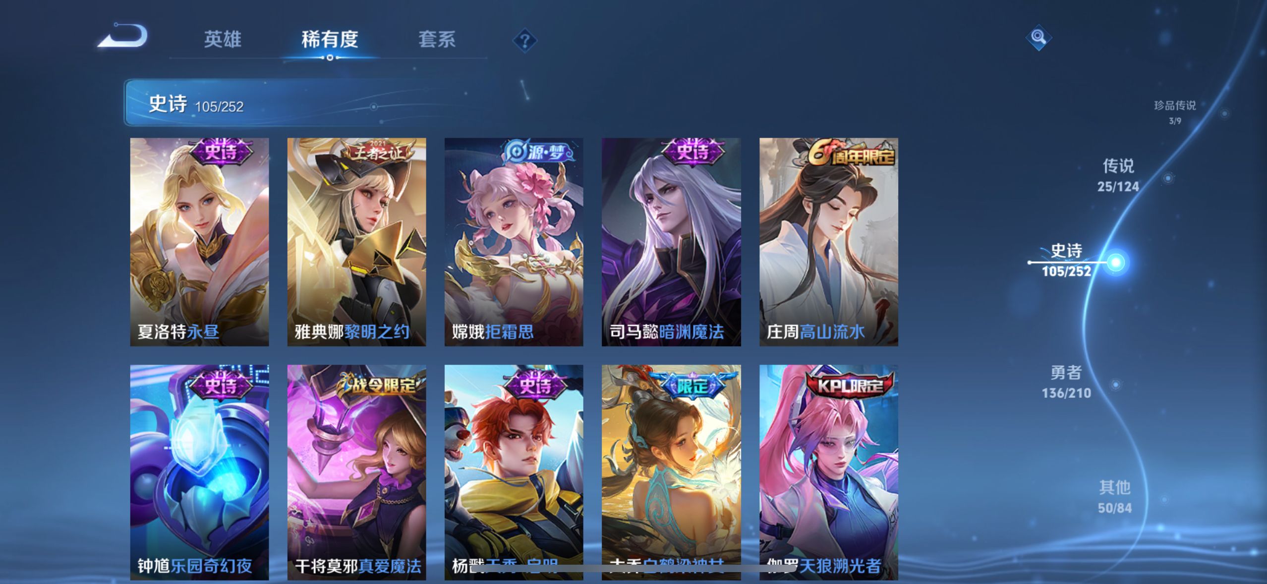 WZQM3183624王者荣耀账号详情图17