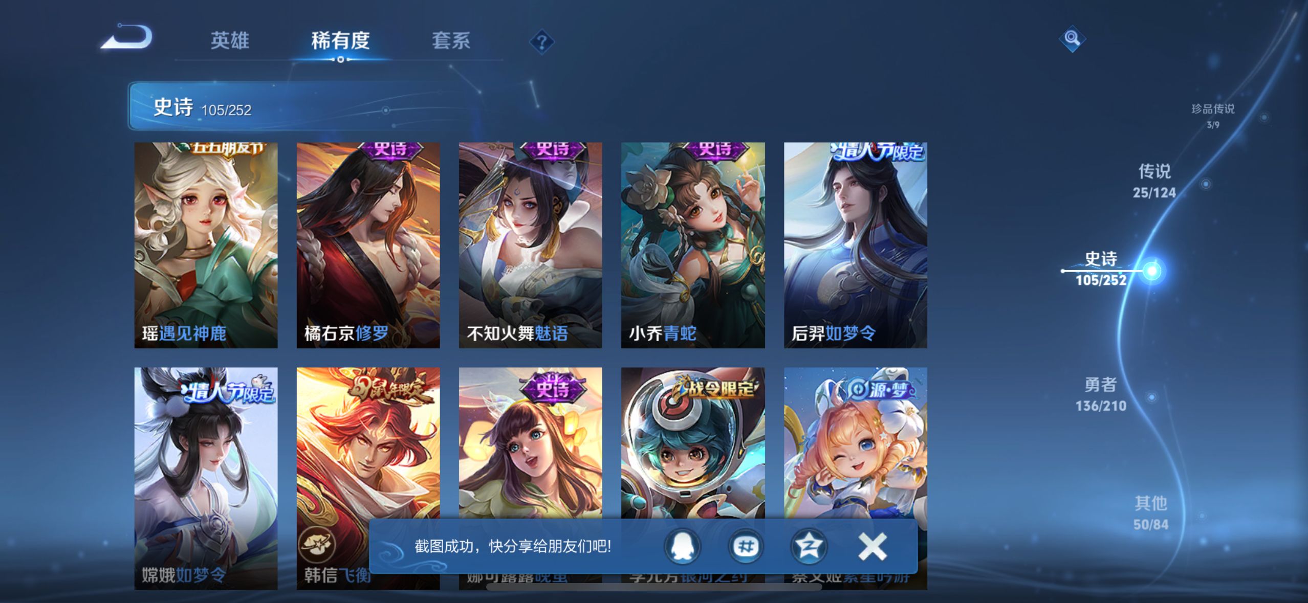 WZQM3183624王者荣耀账号详情图18