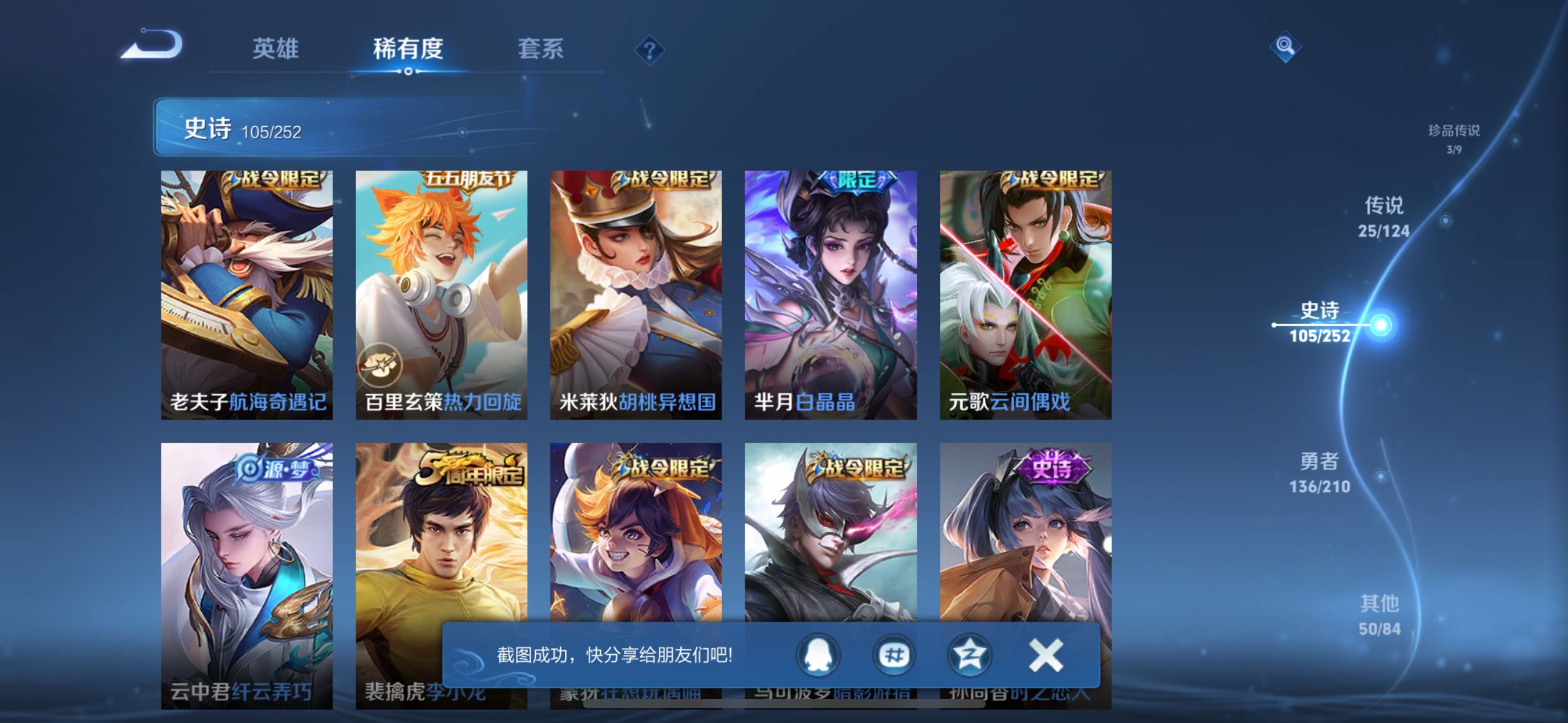 WZQM3183624王者荣耀账号详情图19