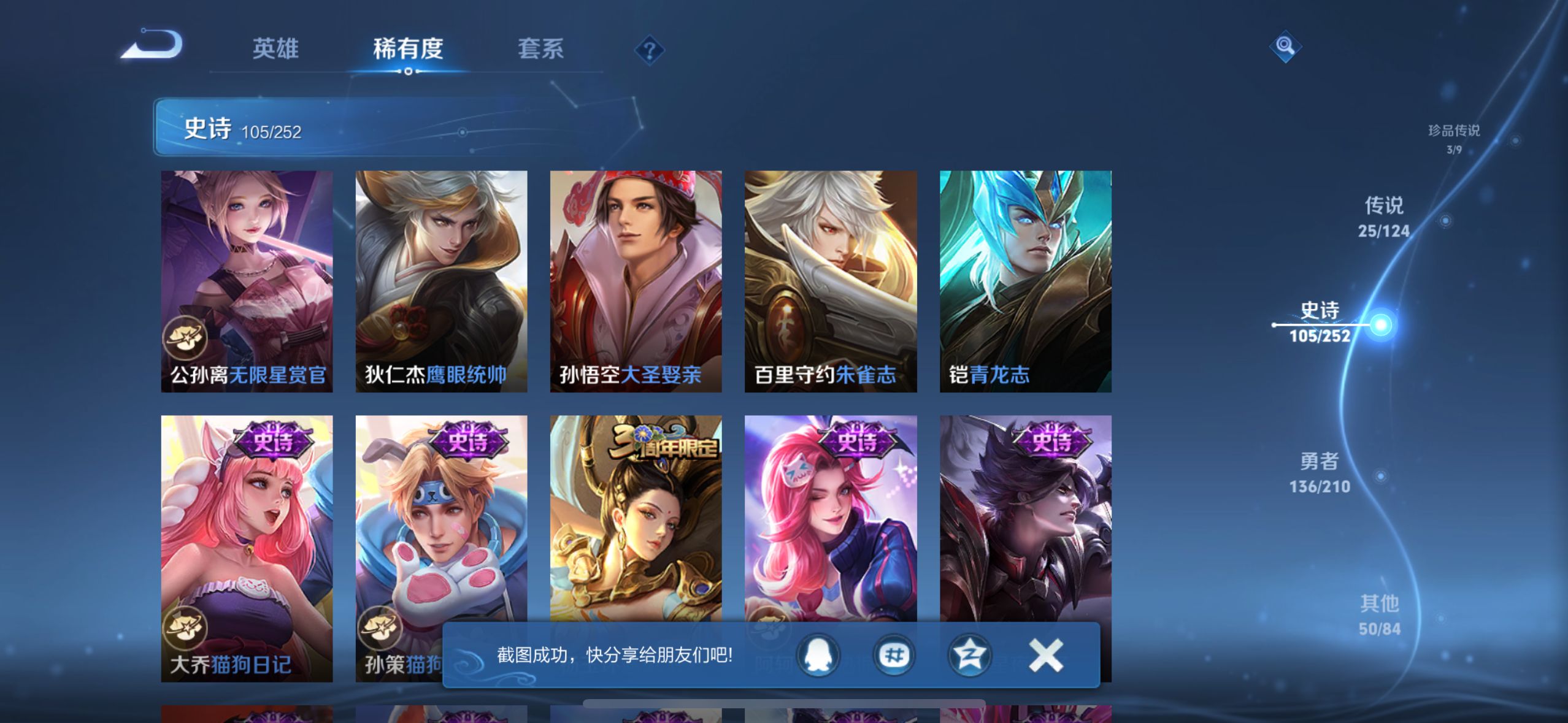 WZQM3183624王者荣耀账号详情图20