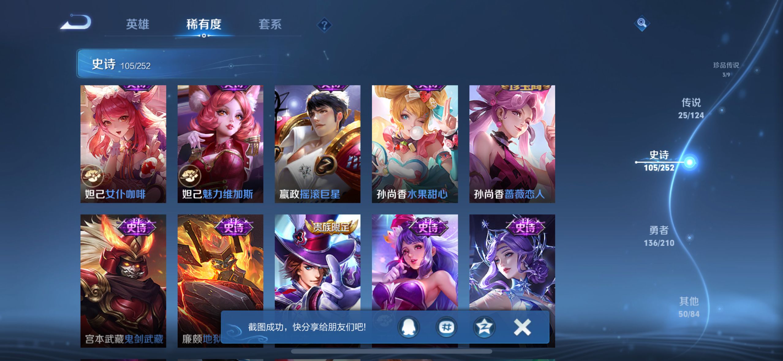 WZQM3183624王者荣耀账号详情图22