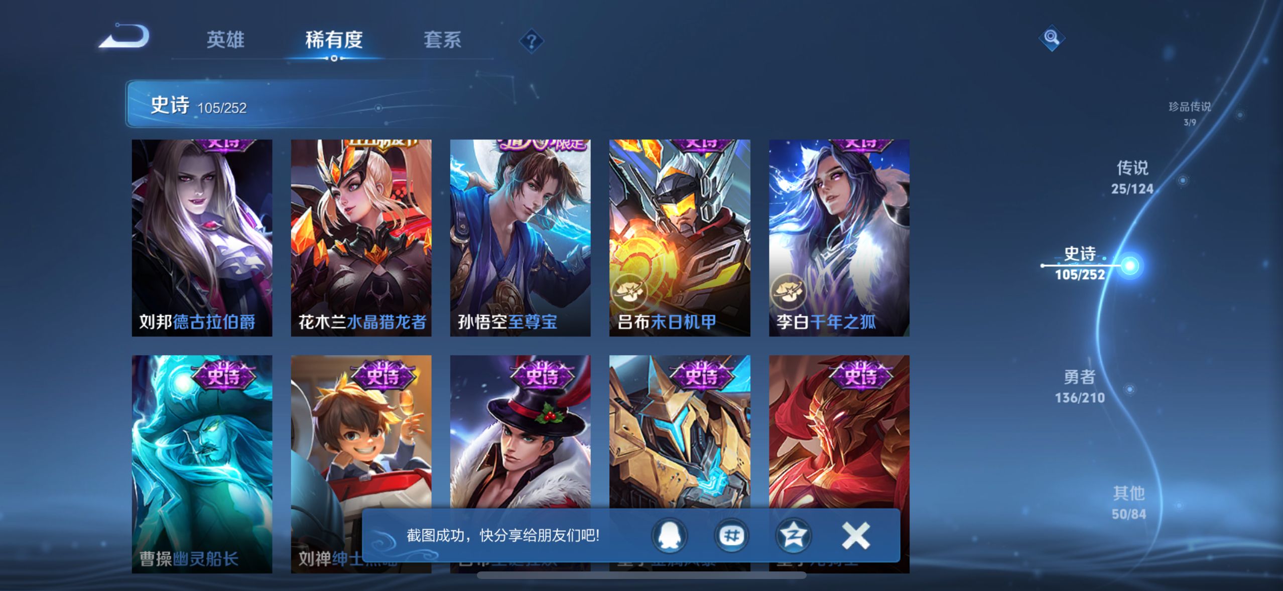 WZQM3183624王者荣耀账号详情图23