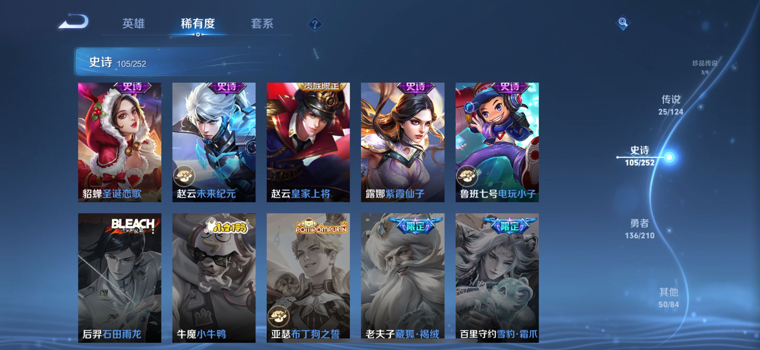 WZQM3183624王者荣耀账号详情图24