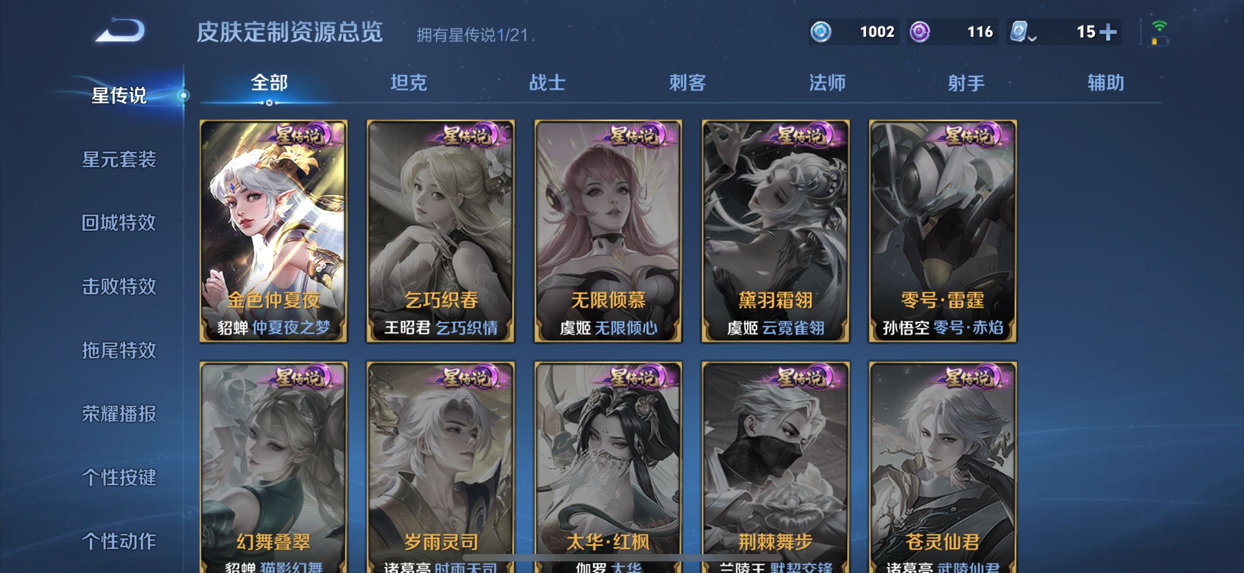 WZQM3183624王者荣耀账号详情图25