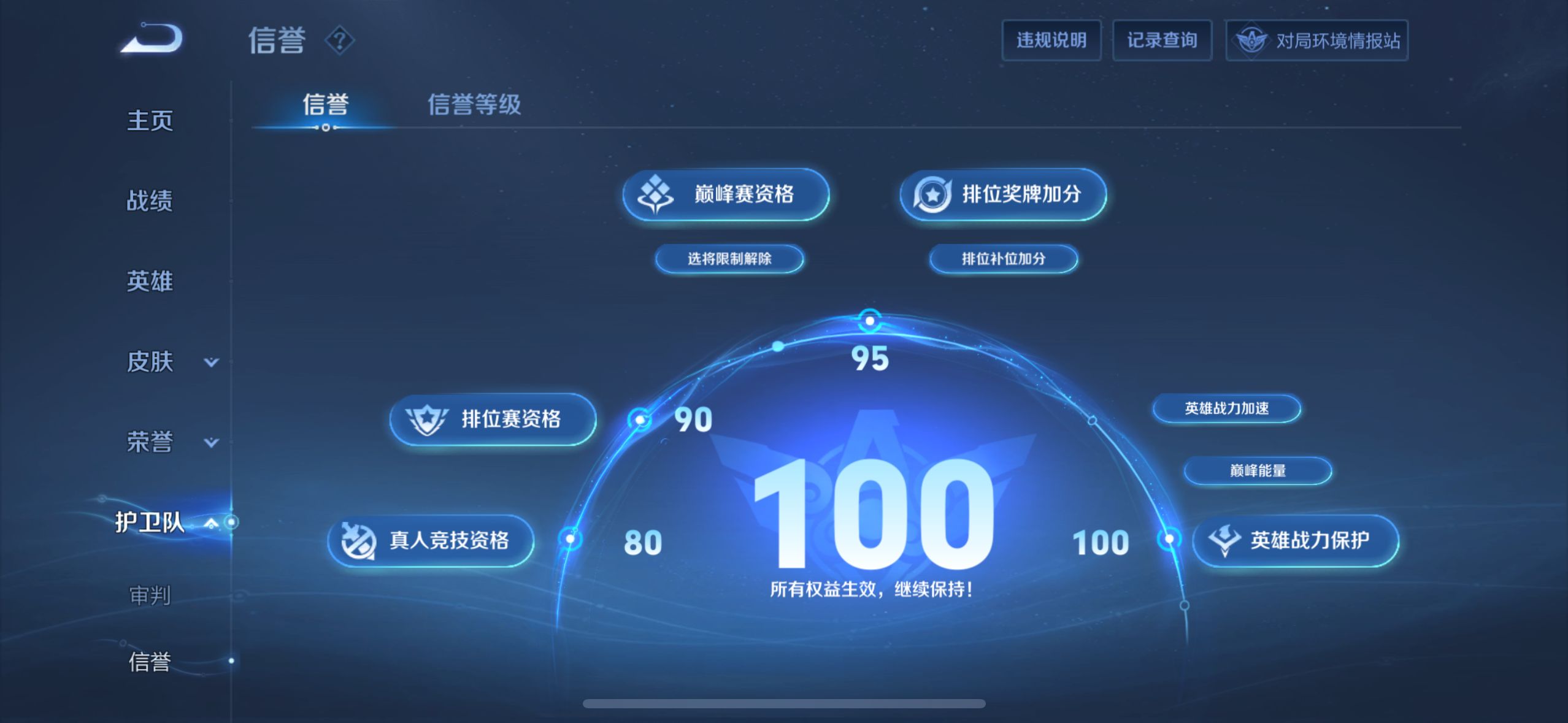 WZQM3183624王者荣耀账号详情图26