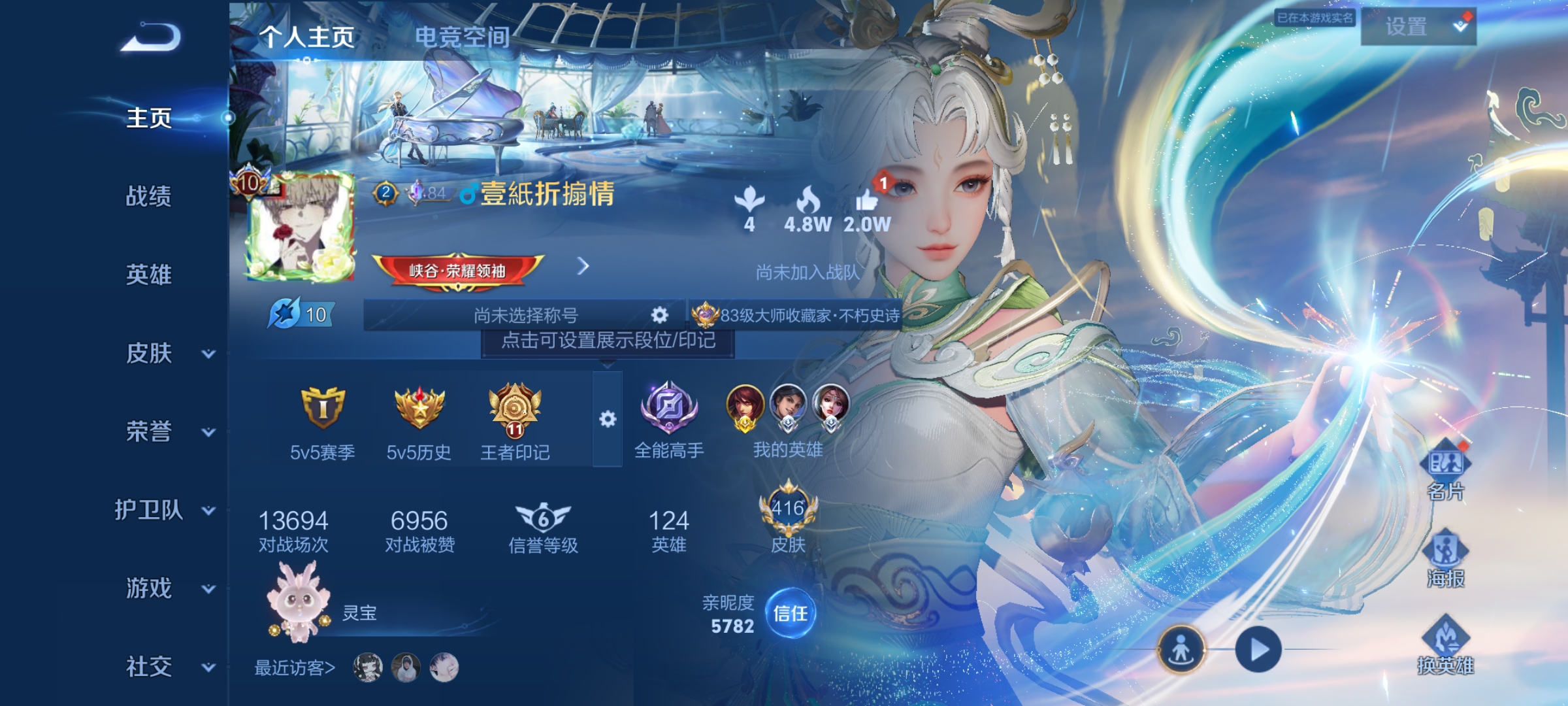 WZQM3184663王者荣耀账号详情图2
