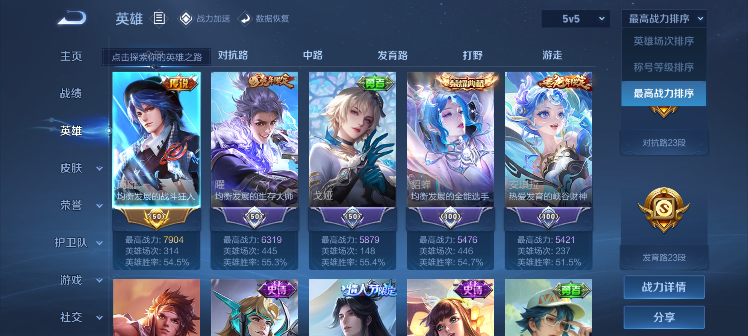 WZQM3184663王者荣耀账号详情图5