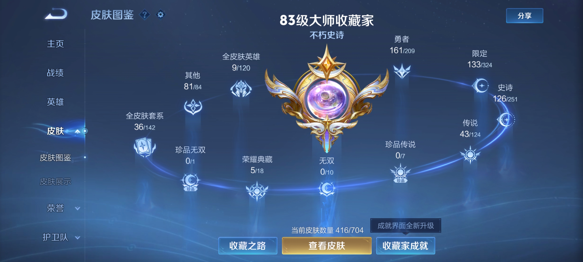 WZQM3184663王者荣耀账号详情图6