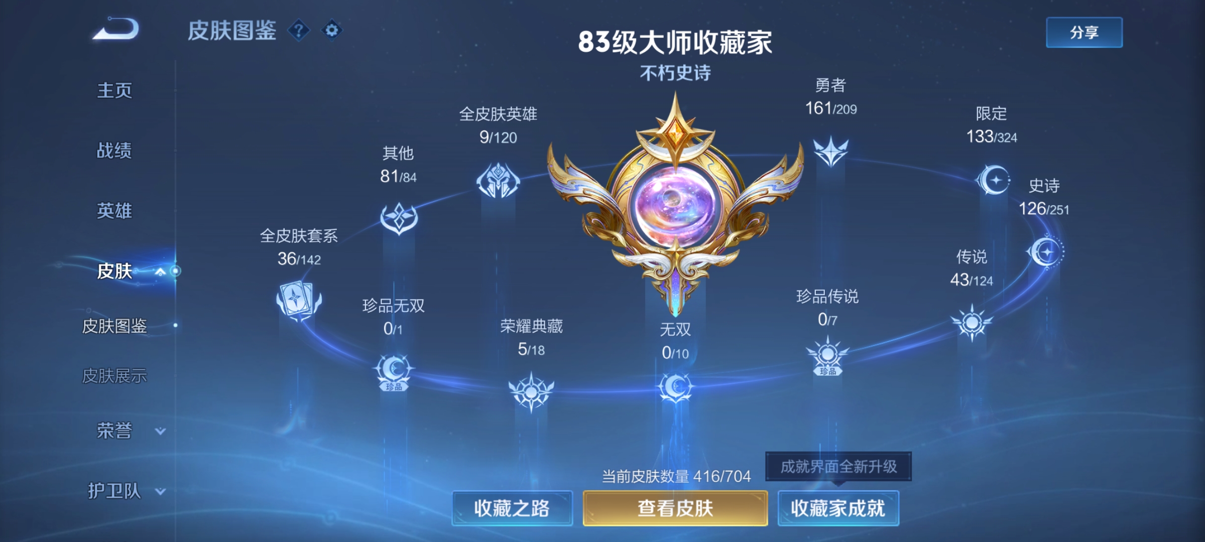 WZQM3184663王者荣耀账号详情图7