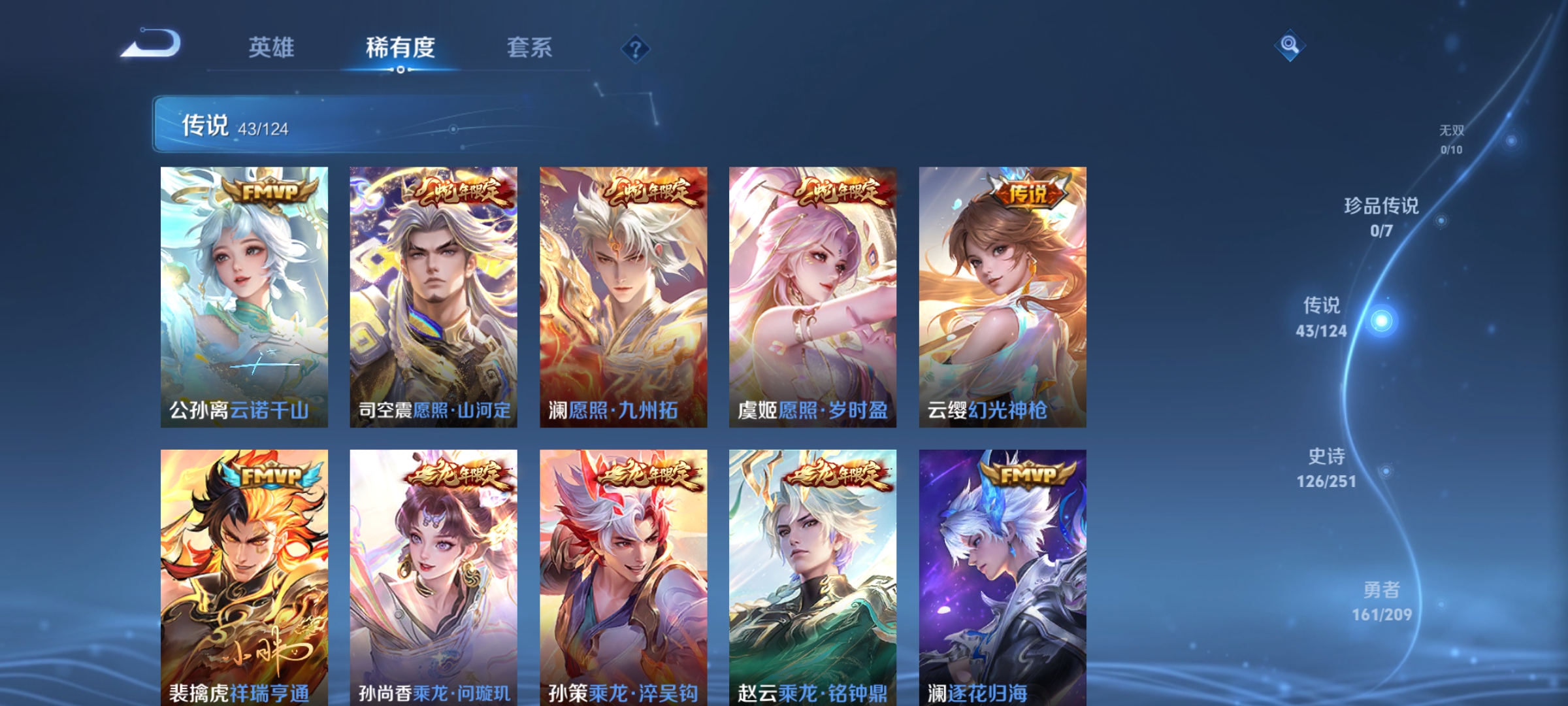 WZQM3184663王者荣耀账号详情图8