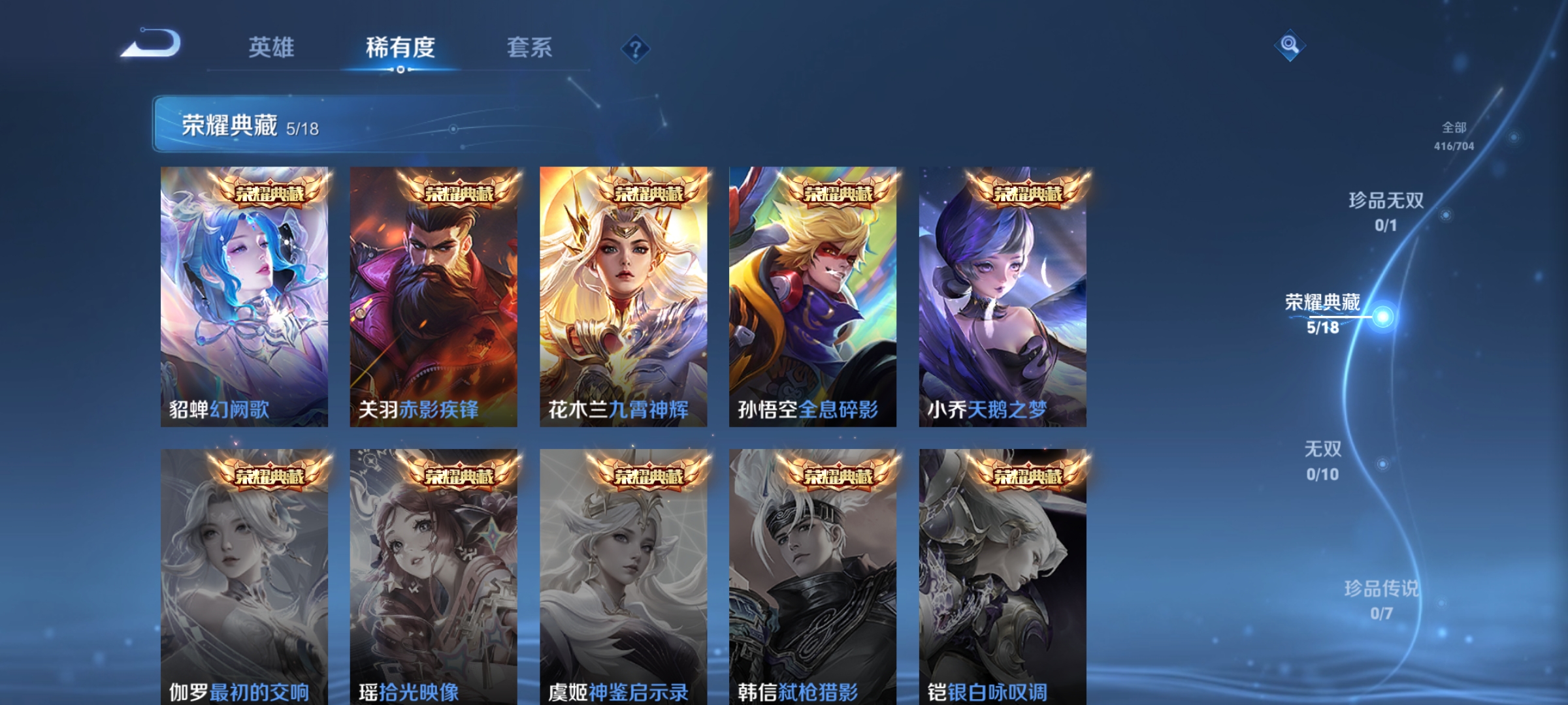 WZQM3184663王者荣耀账号详情图9