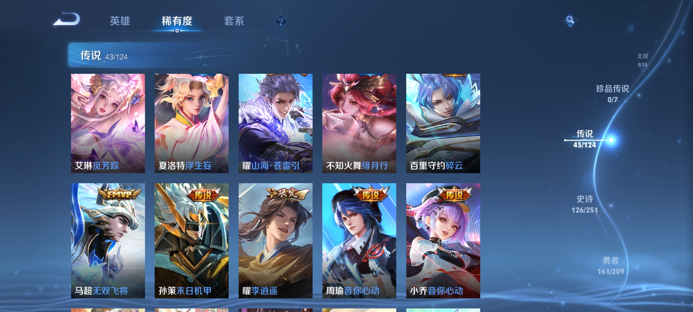 WZQM3184663王者荣耀账号详情图10