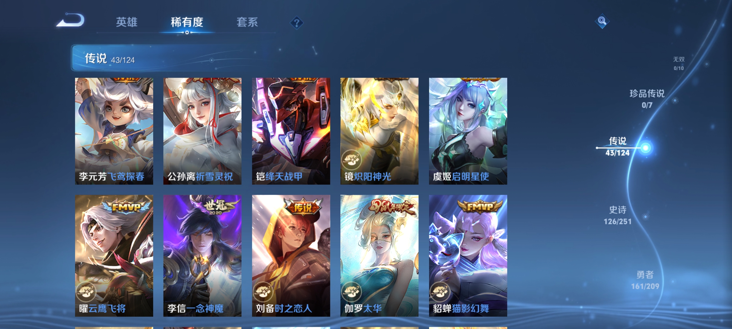 WZQM3184663王者荣耀账号详情图11