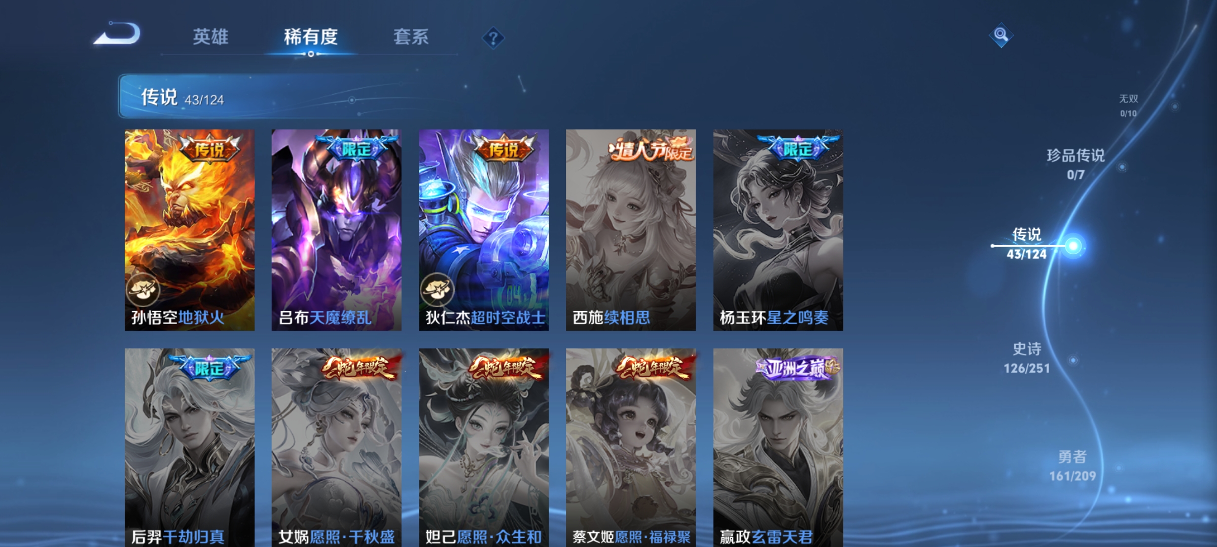 WZQM3184663王者荣耀账号详情图13