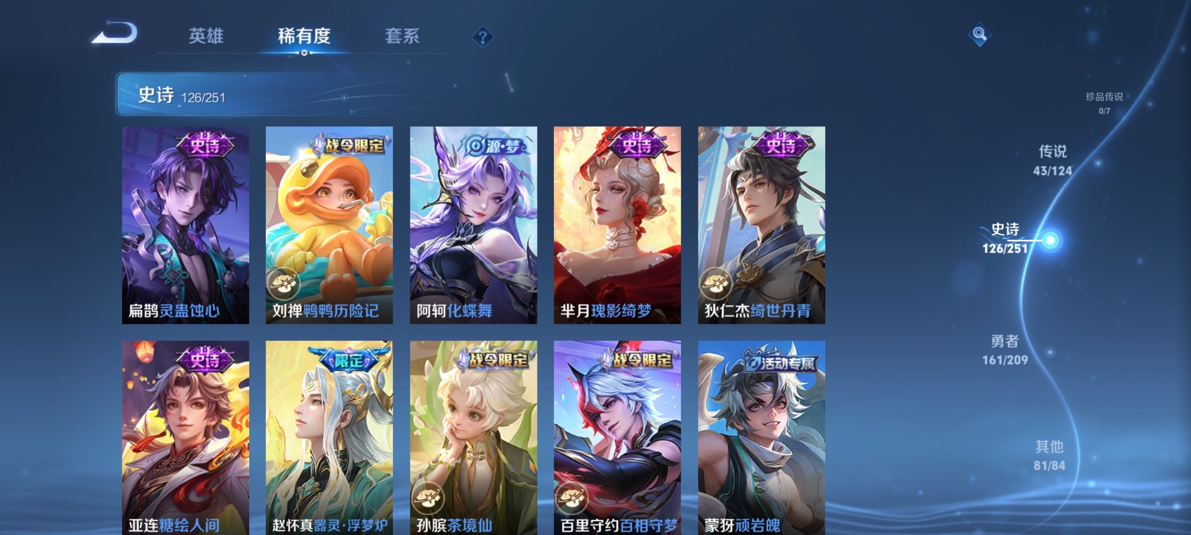 WZQM3184663王者荣耀账号详情图14