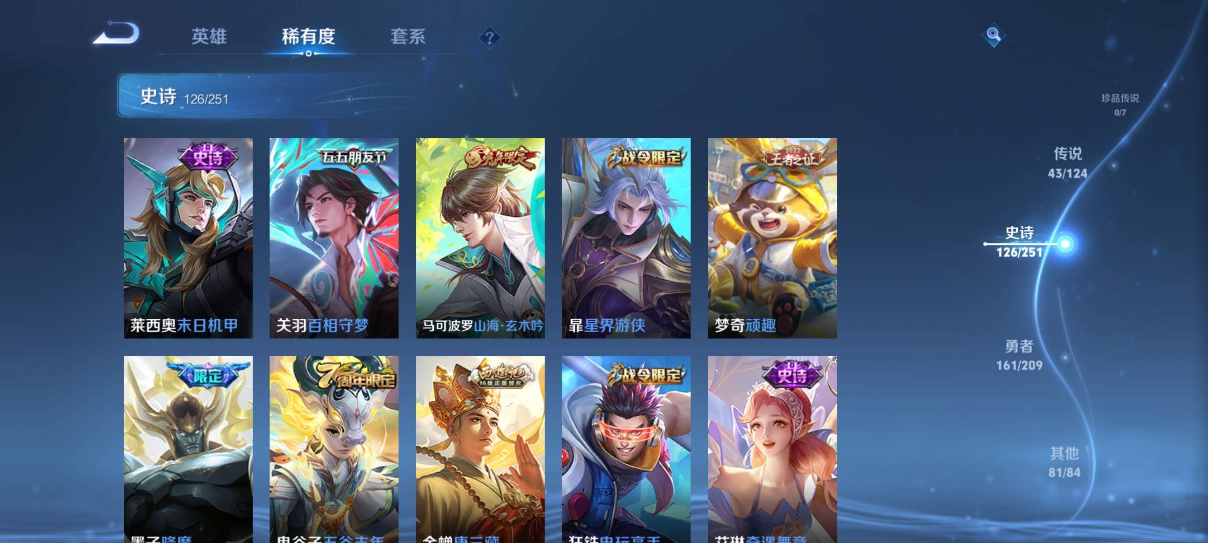 WZQM3184663王者荣耀账号详情图16
