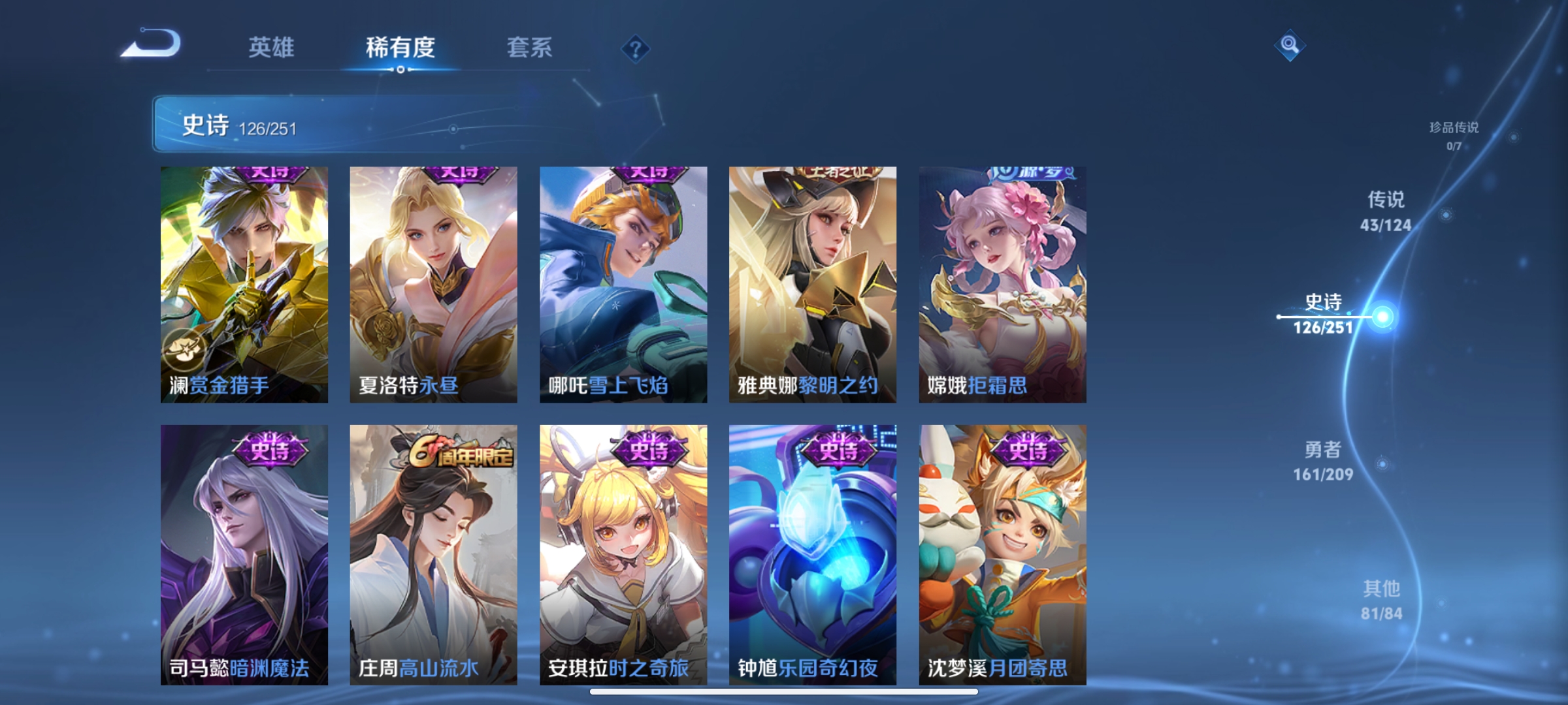 WZQM3184663王者荣耀账号详情图17