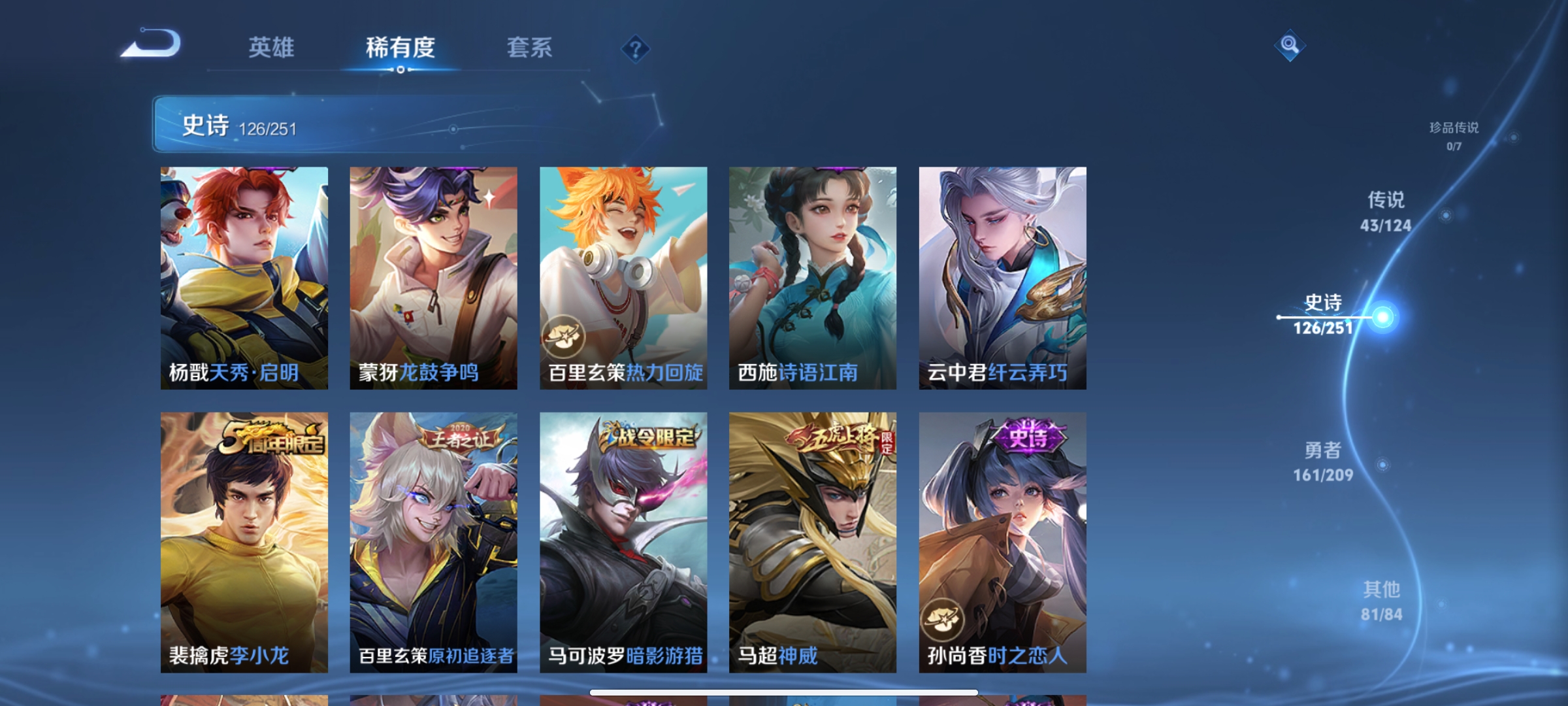 WZQM3184663王者荣耀账号详情图18