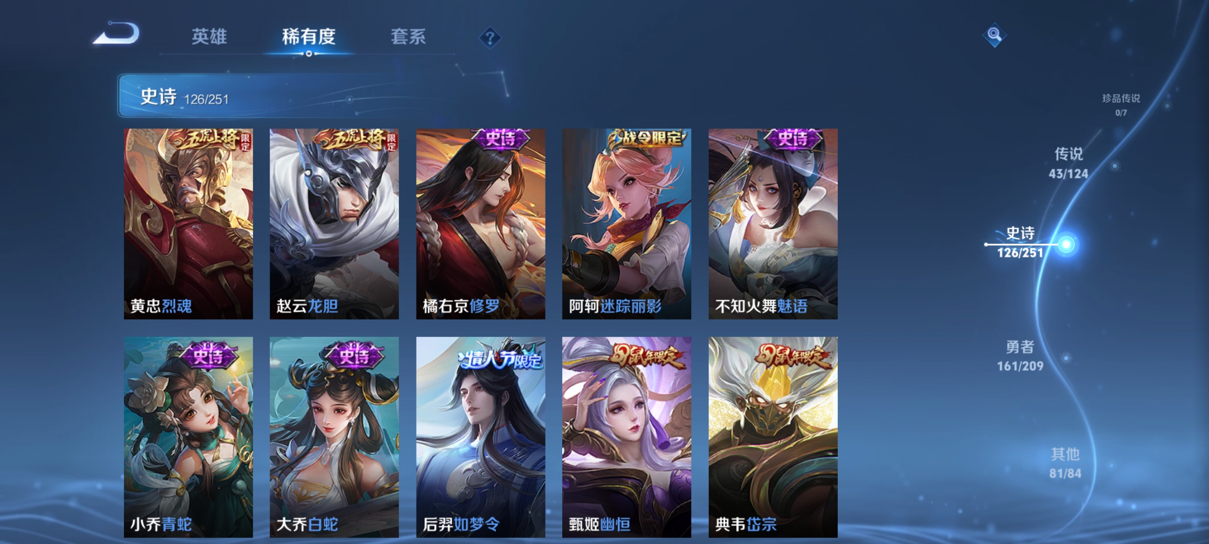 WZQM3184663王者荣耀账号详情图19