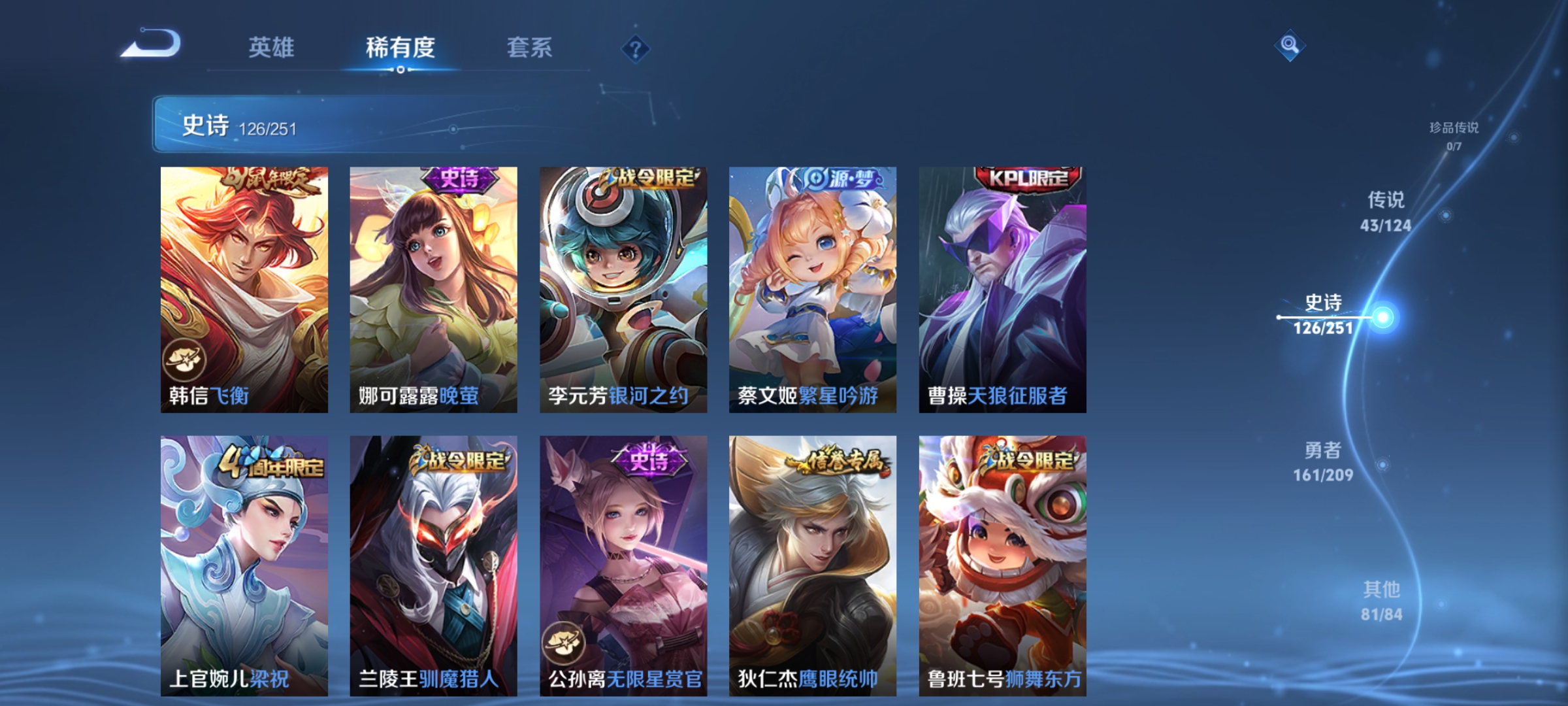 WZQM3184663王者荣耀账号详情图20