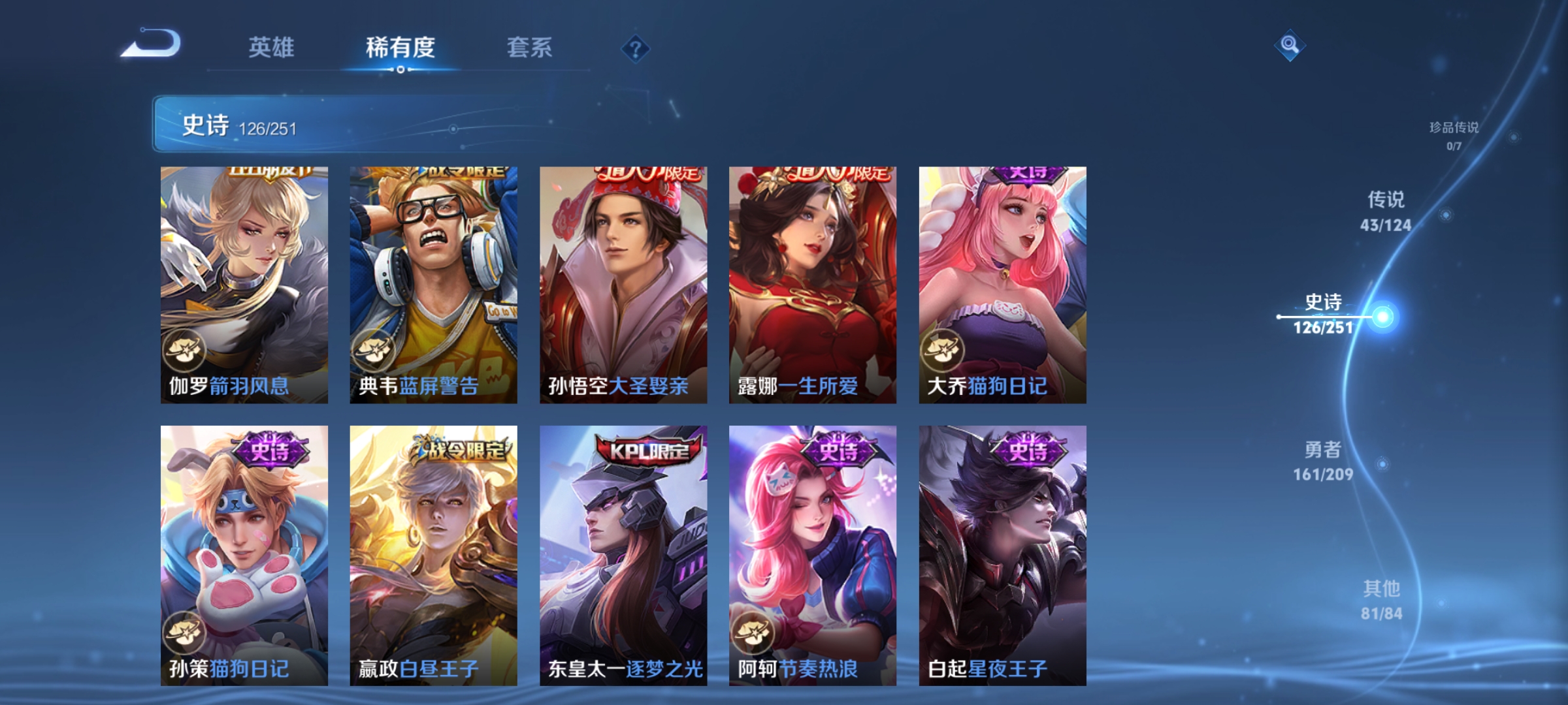 WZQM3184663王者荣耀账号详情图21