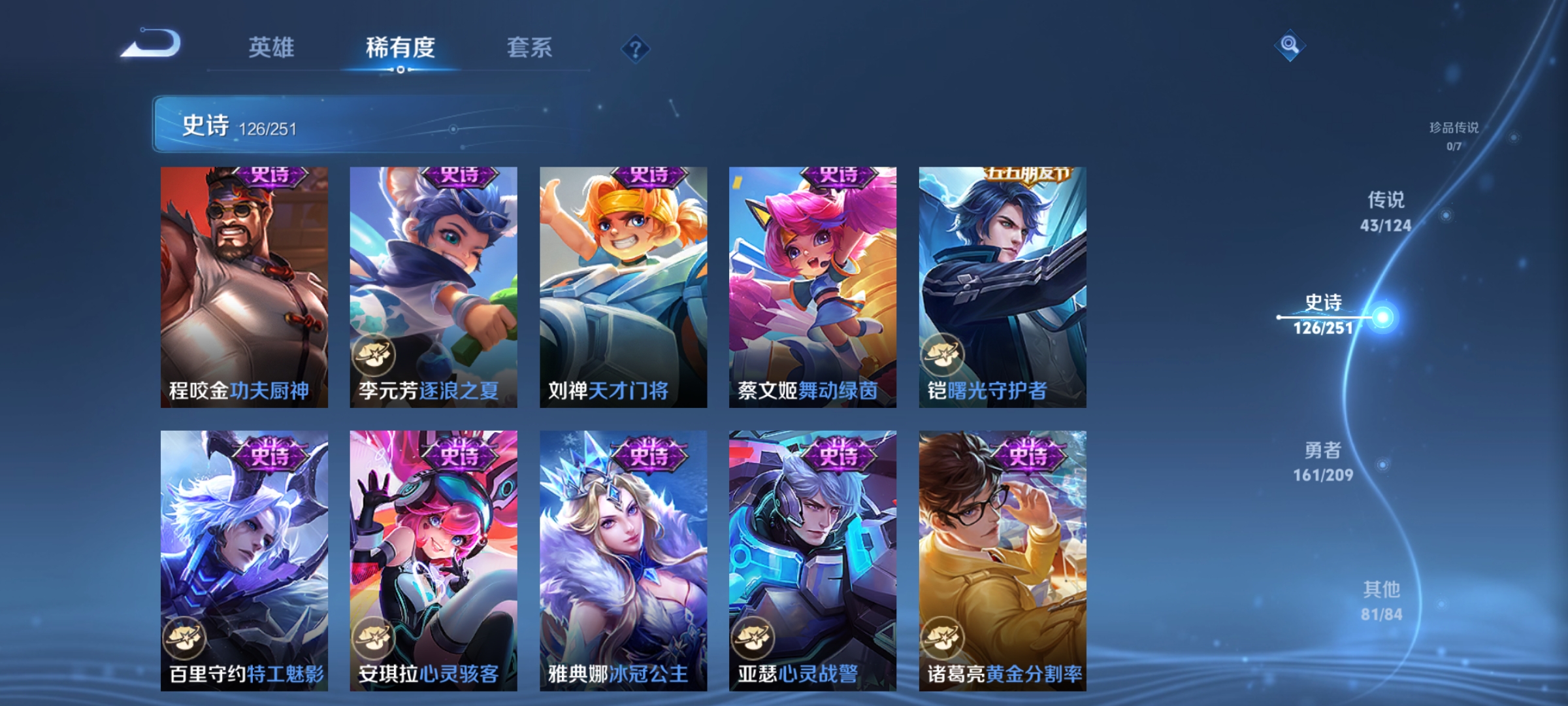 WZQM3184663王者荣耀账号详情图22