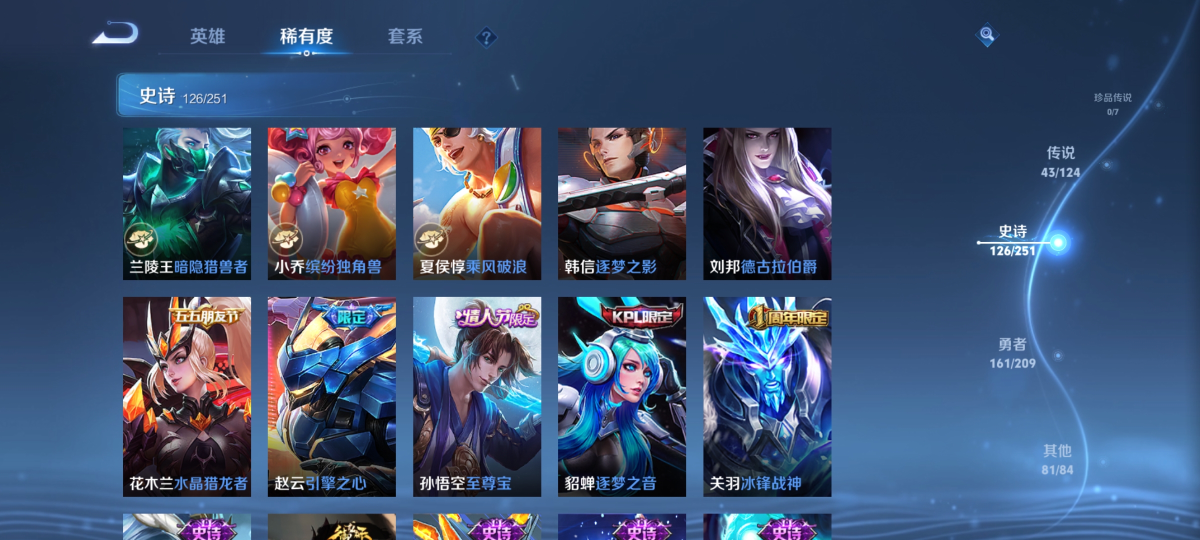 WZQM3184663王者荣耀账号详情图23