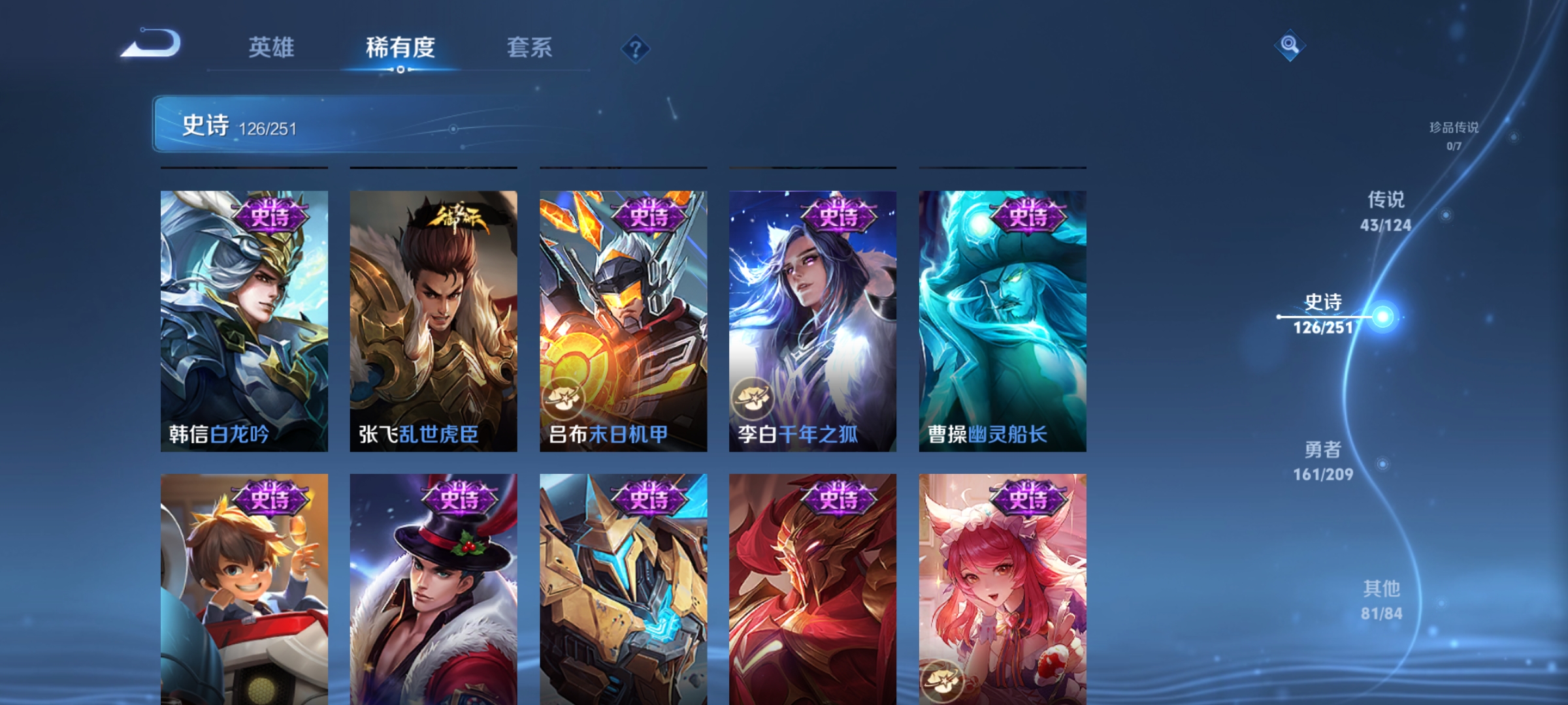 WZQM3184663王者荣耀账号详情图24