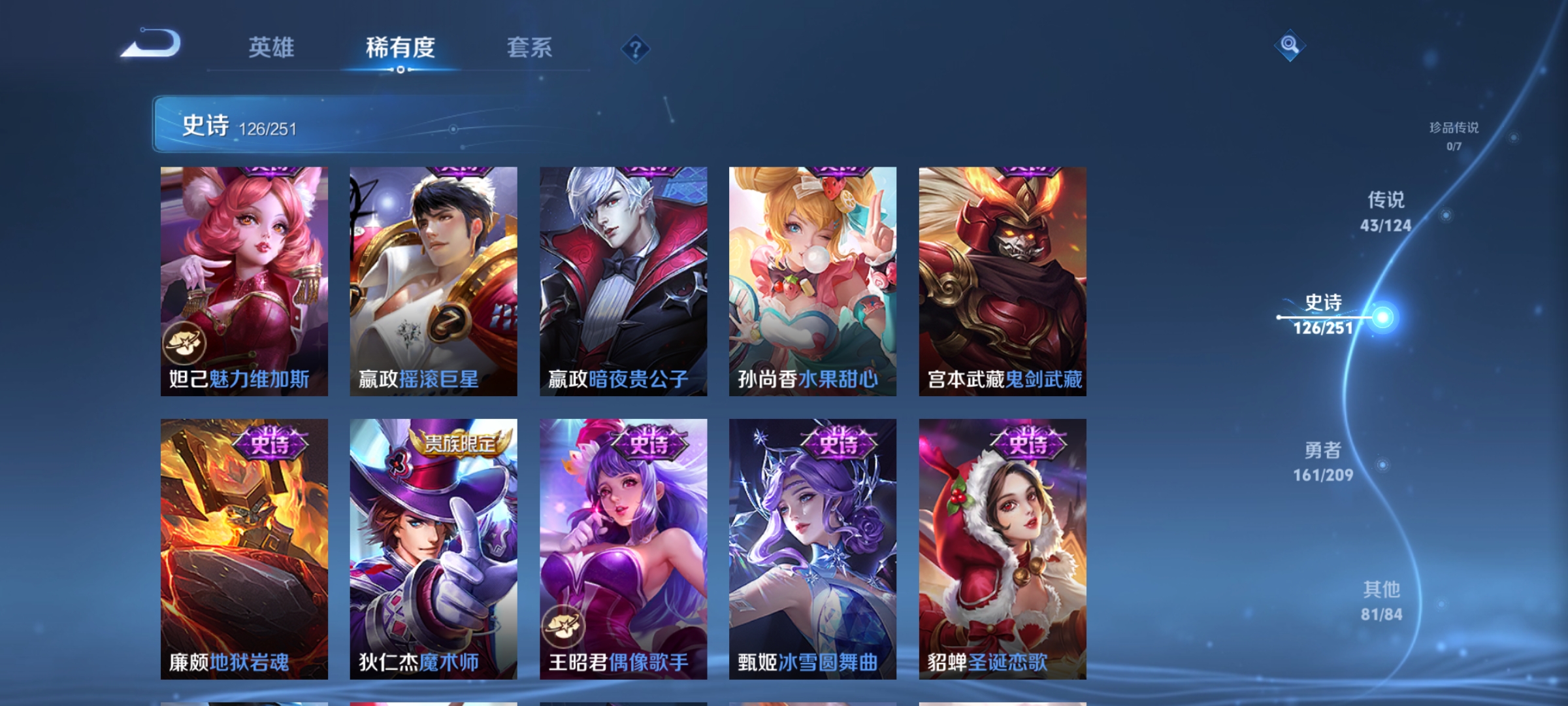 WZQM3184663王者荣耀账号详情图25
