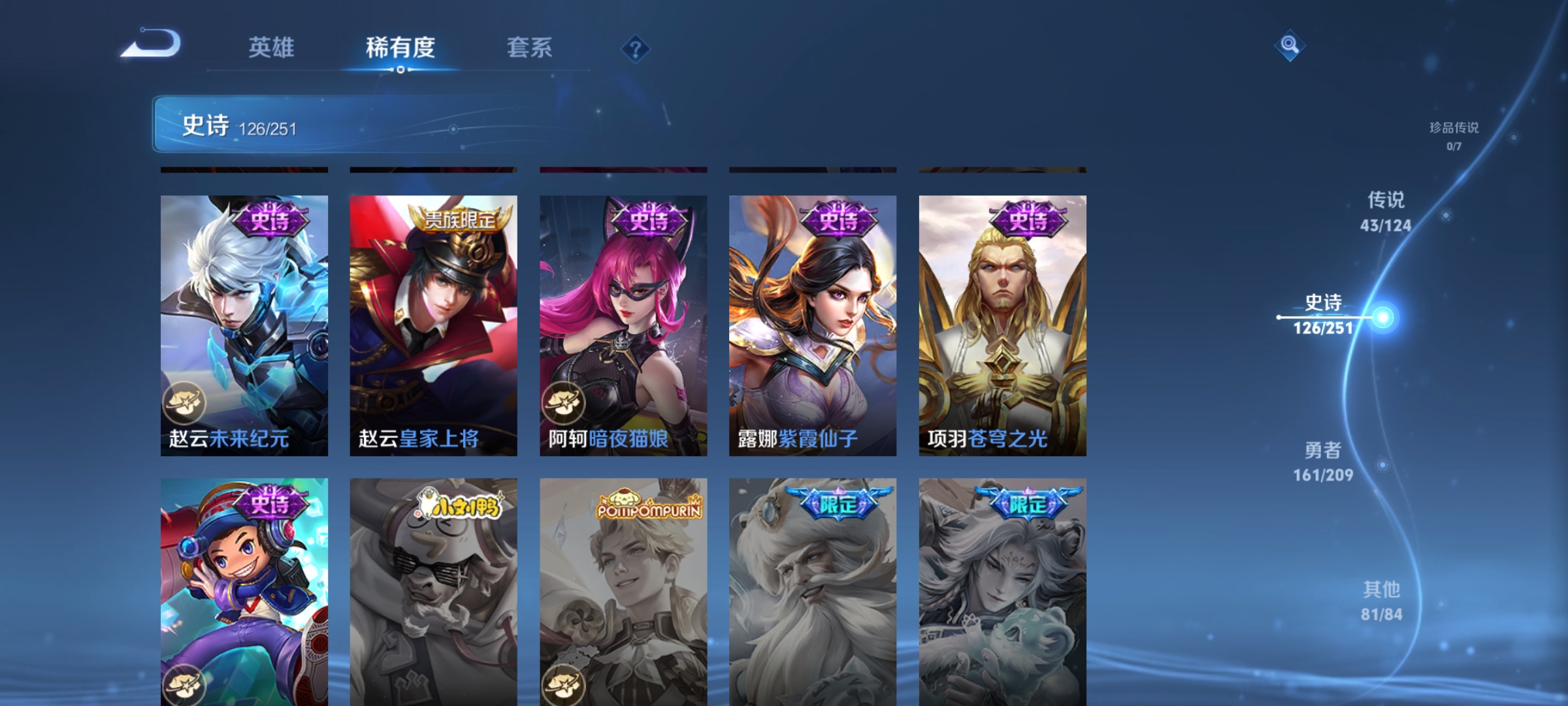 WZQM3184663王者荣耀账号详情图26