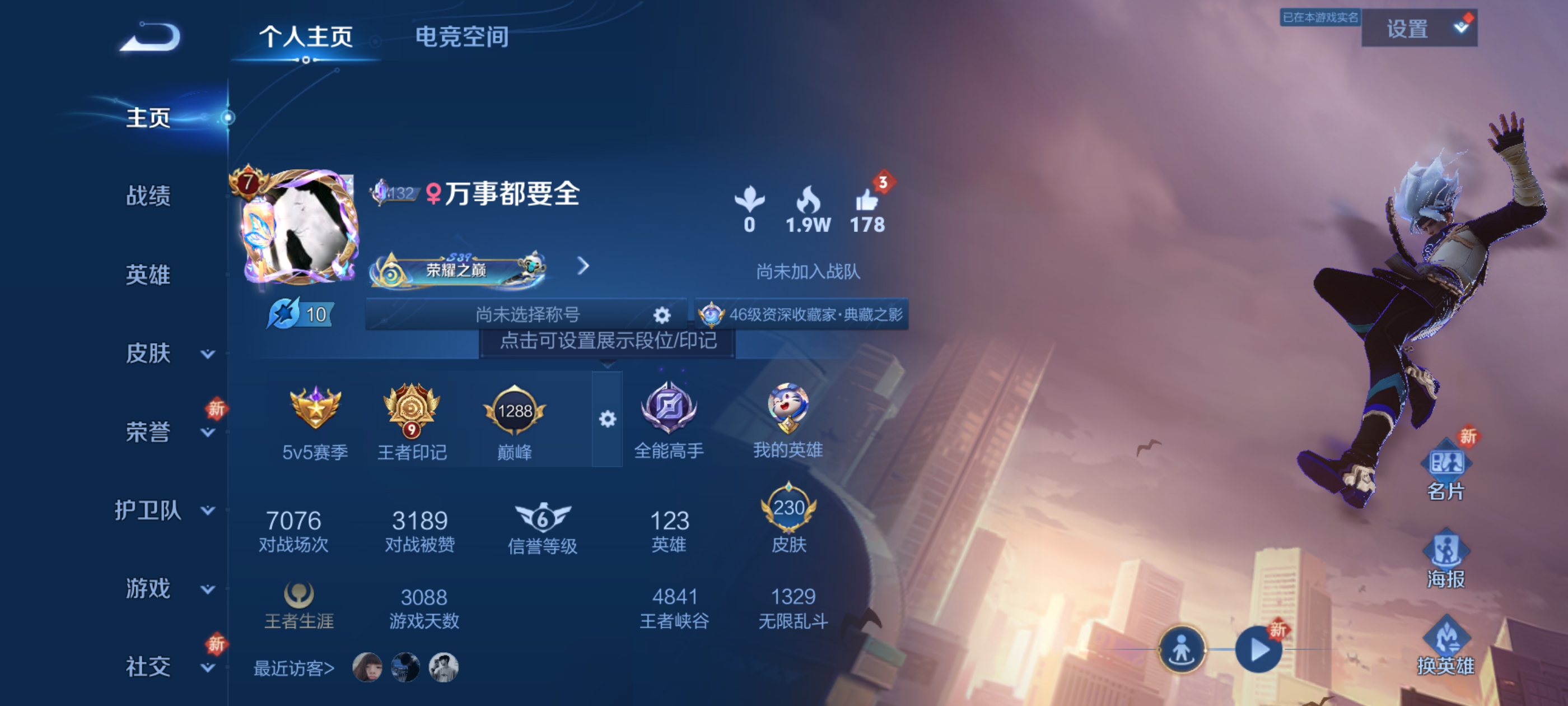 WZQM3186706王者荣耀账号详情图2