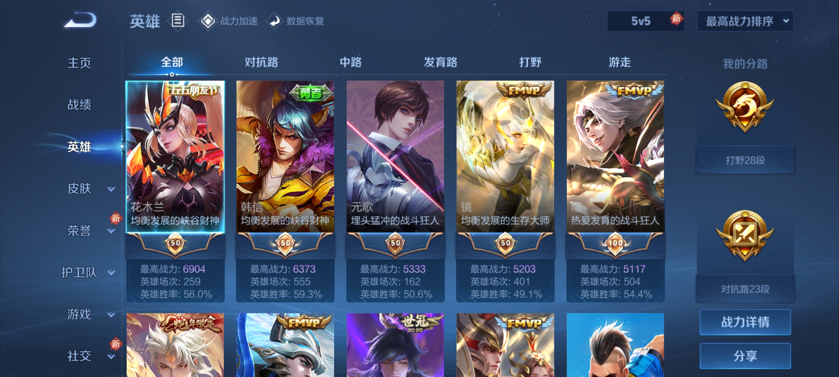 WZQM3186706王者荣耀账号详情图5