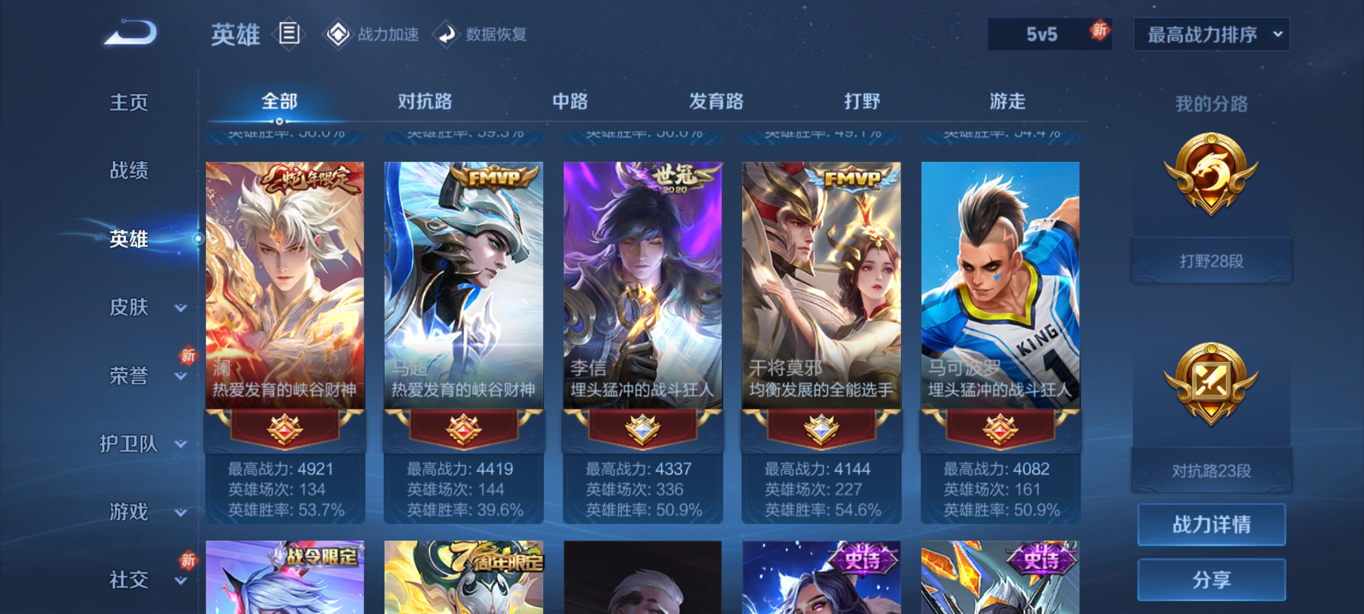 WZQM3186706王者荣耀账号详情图6