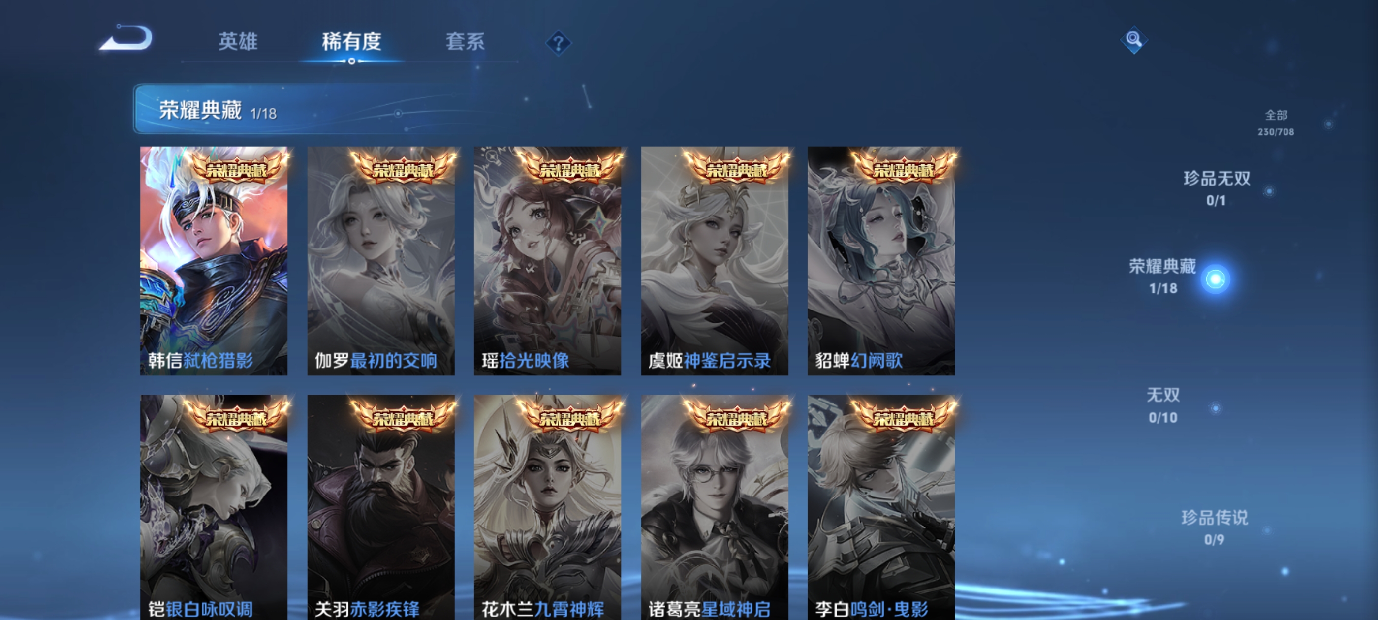 WZQM3186706王者荣耀账号详情图8