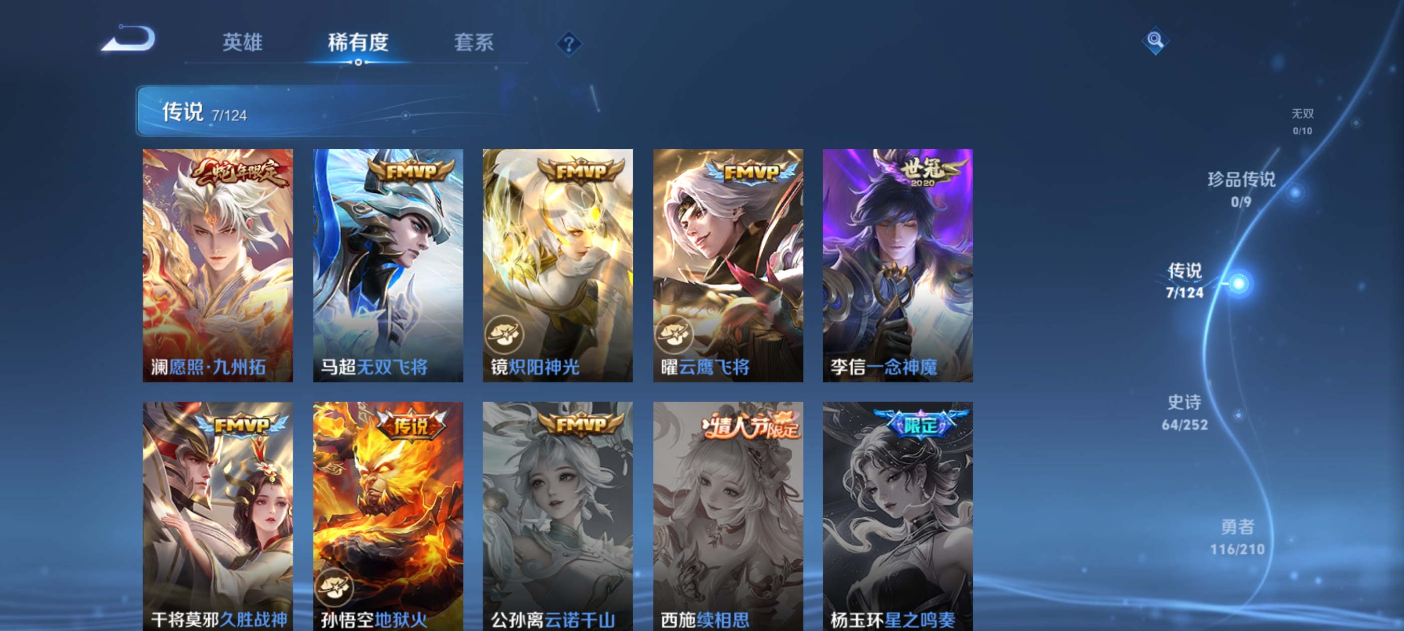 WZQM3186706王者荣耀账号详情图9