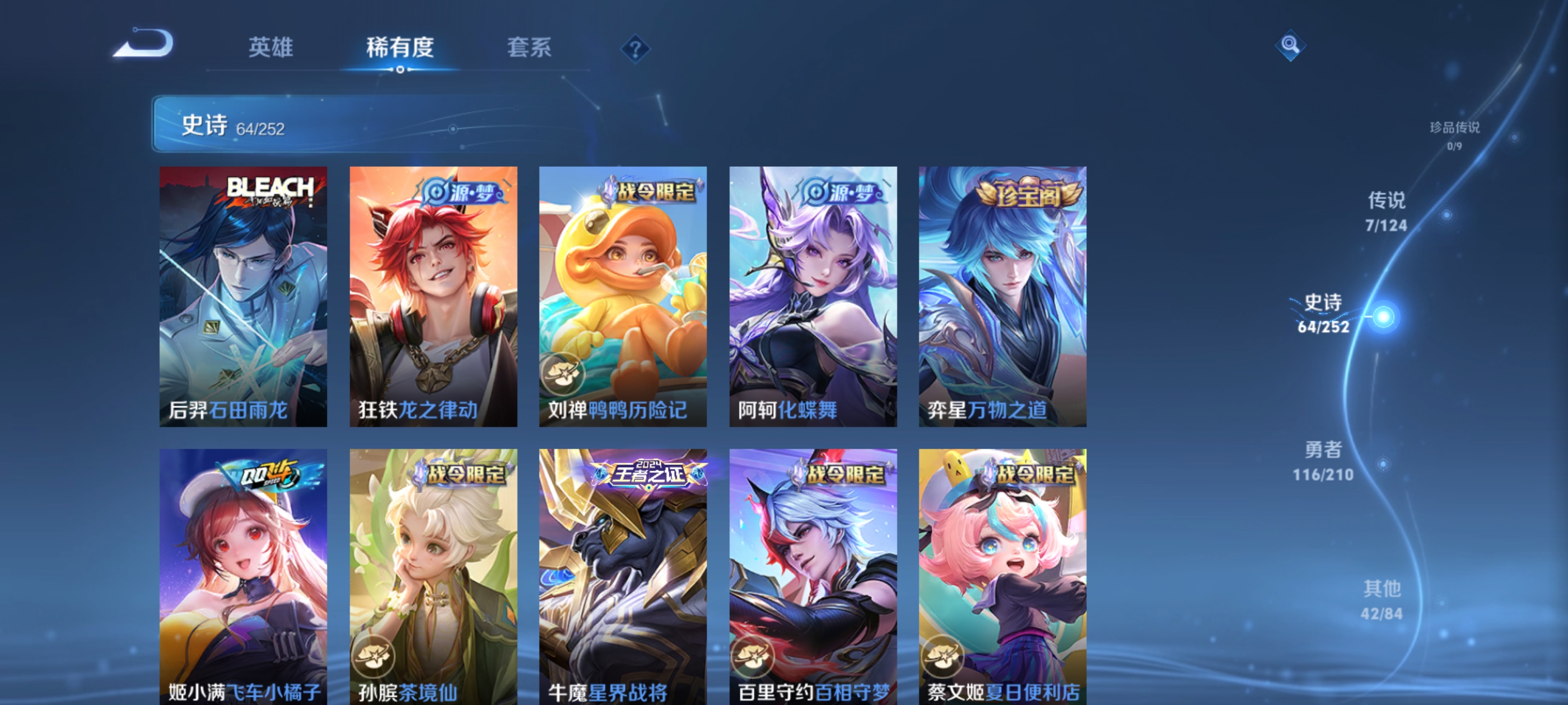 WZQM3186706王者荣耀账号详情图10